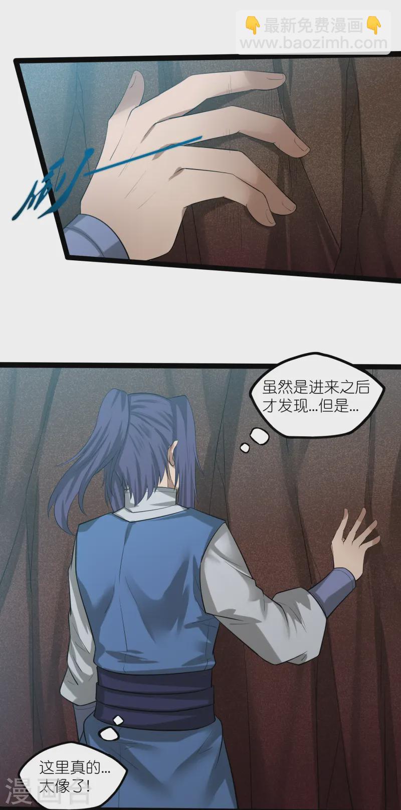 第313话 星盘突然躁动-第314话