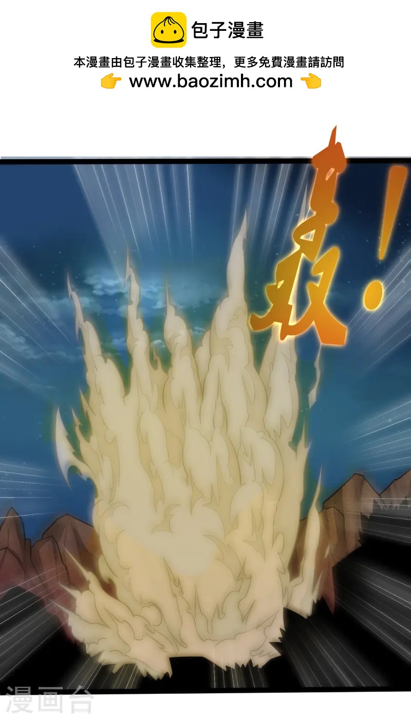 第313话 星盘突然躁动-第314话