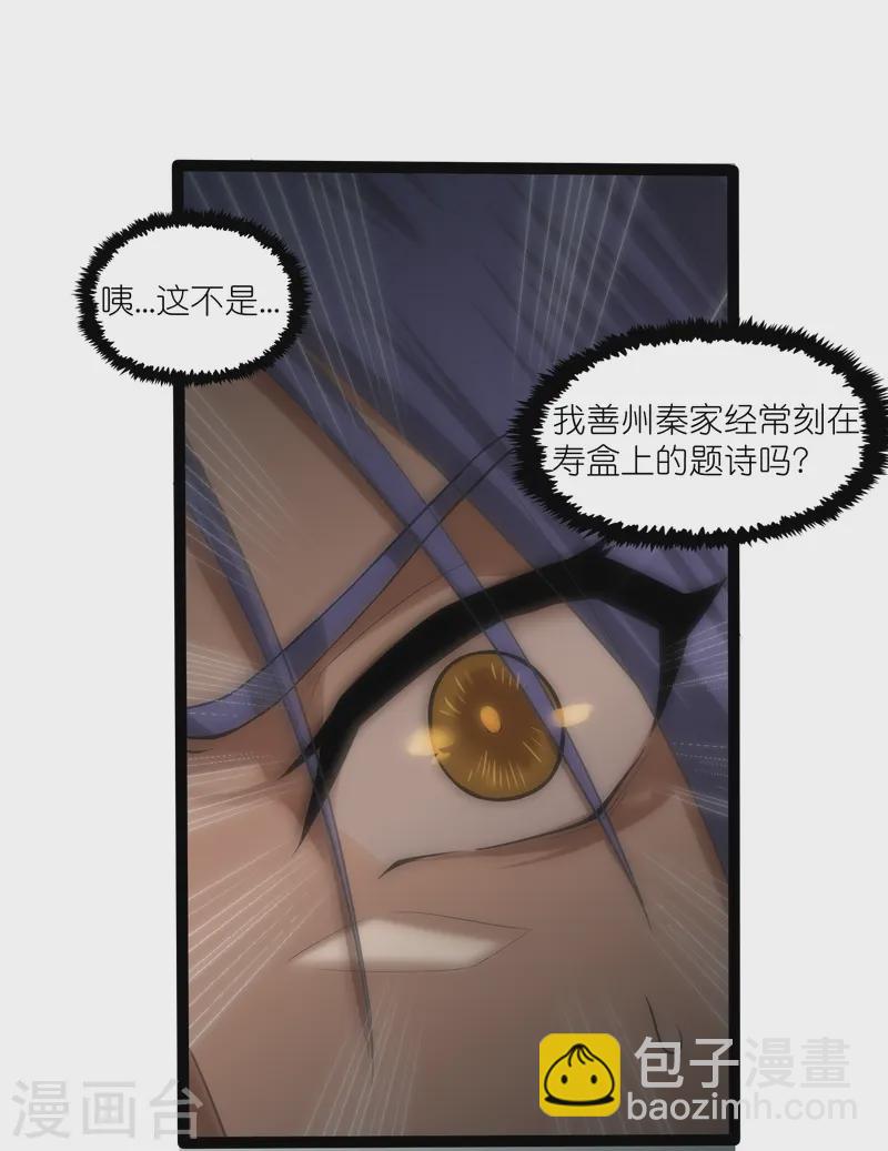 第313话 星盘突然躁动-第314话