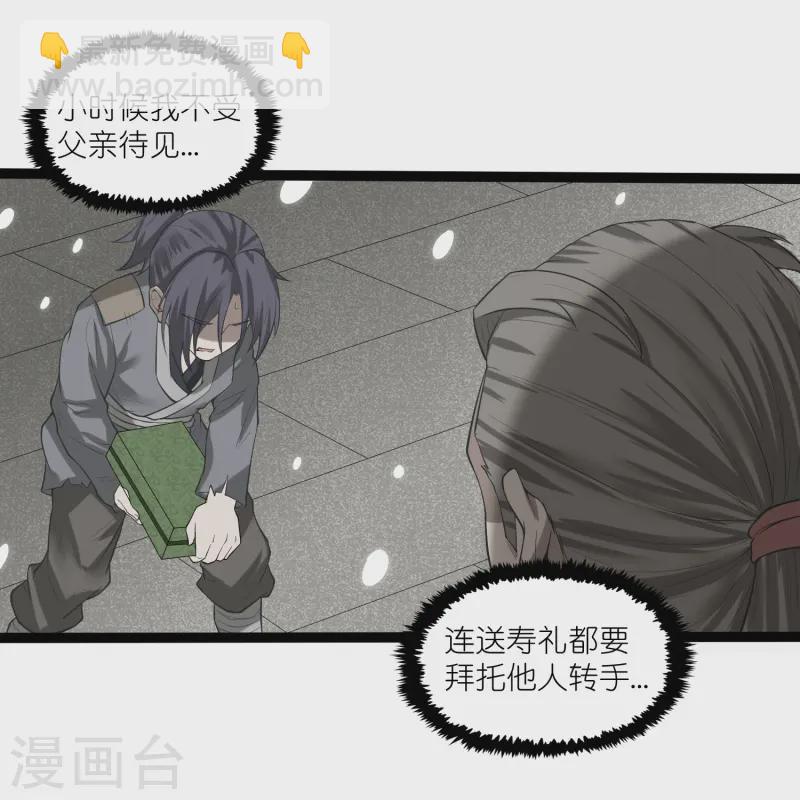 第313话 星盘突然躁动-第314话
