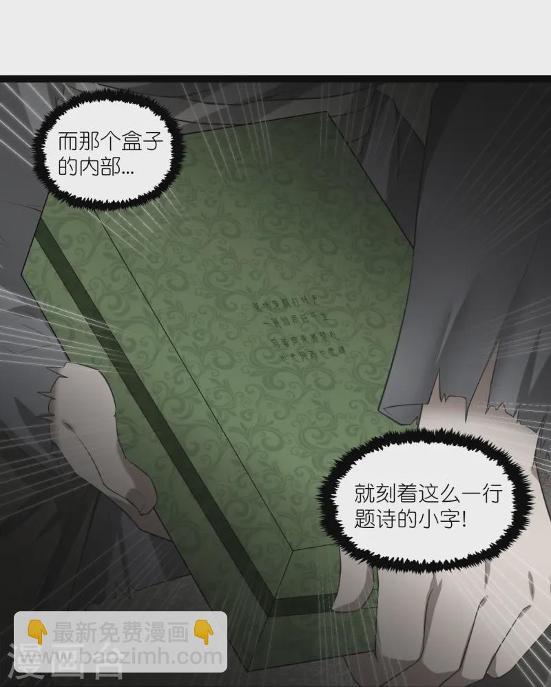 第313话 星盘突然躁动-第314话