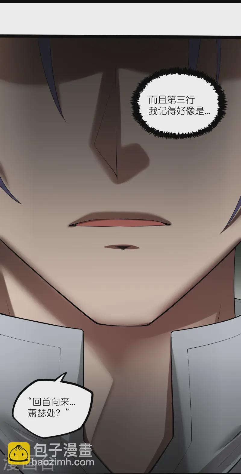 第313话 星盘突然躁动-第314话