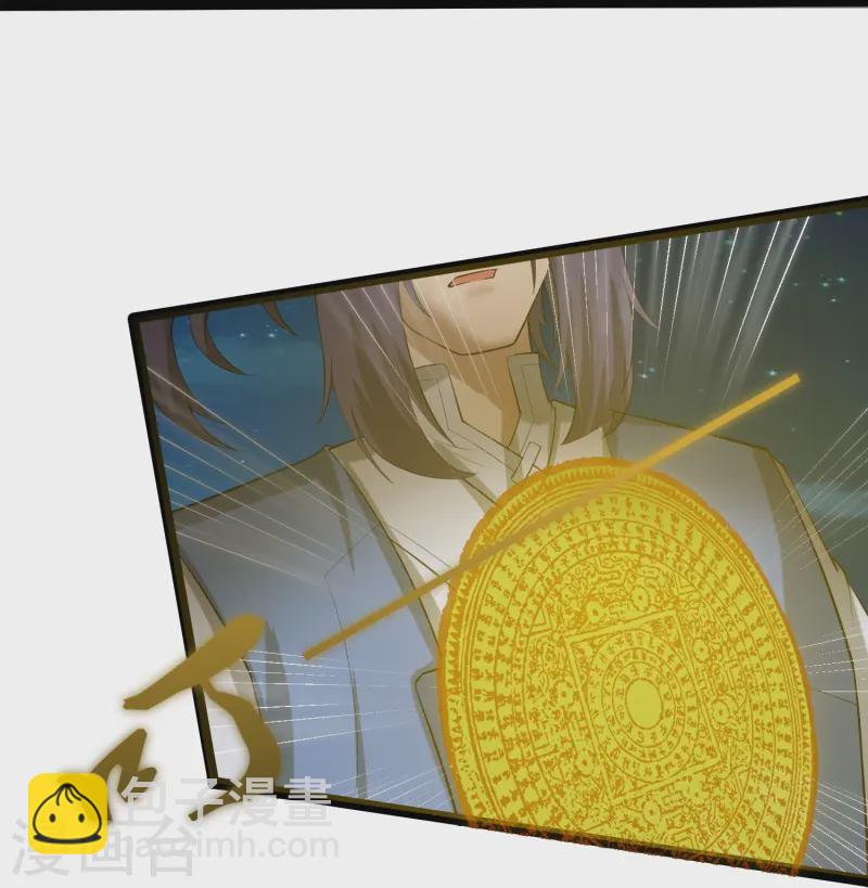 第313话 星盘突然躁动-第314话