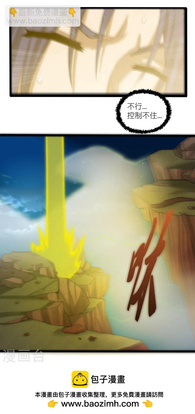 第313话 星盘突然躁动-第314话