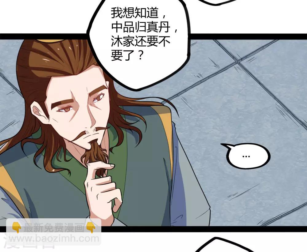 第32话 纯属误会-第32话