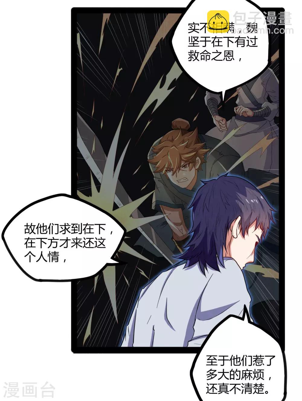 第32话 纯属误会-第32话