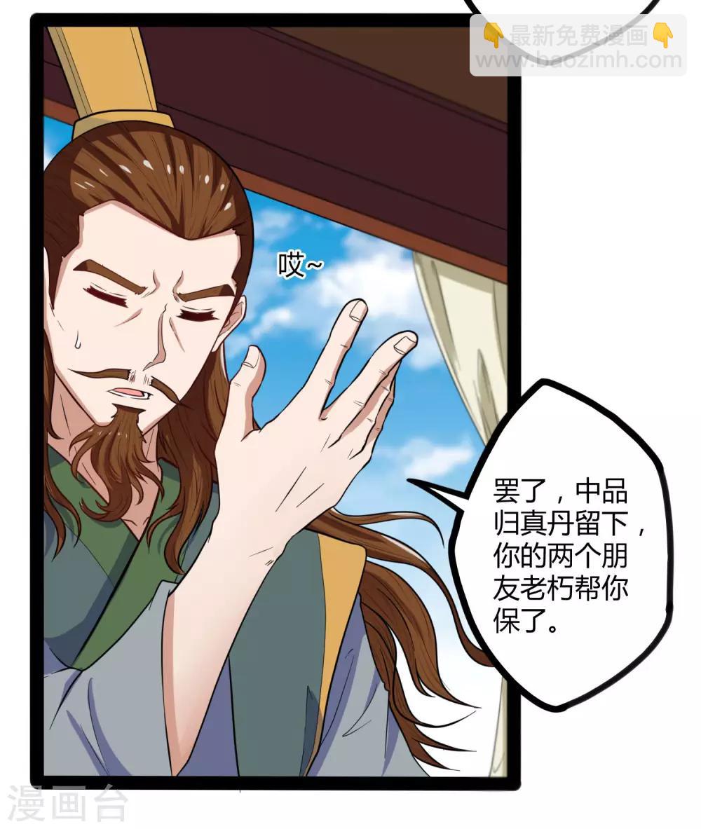 第32话 纯属误会-第32话