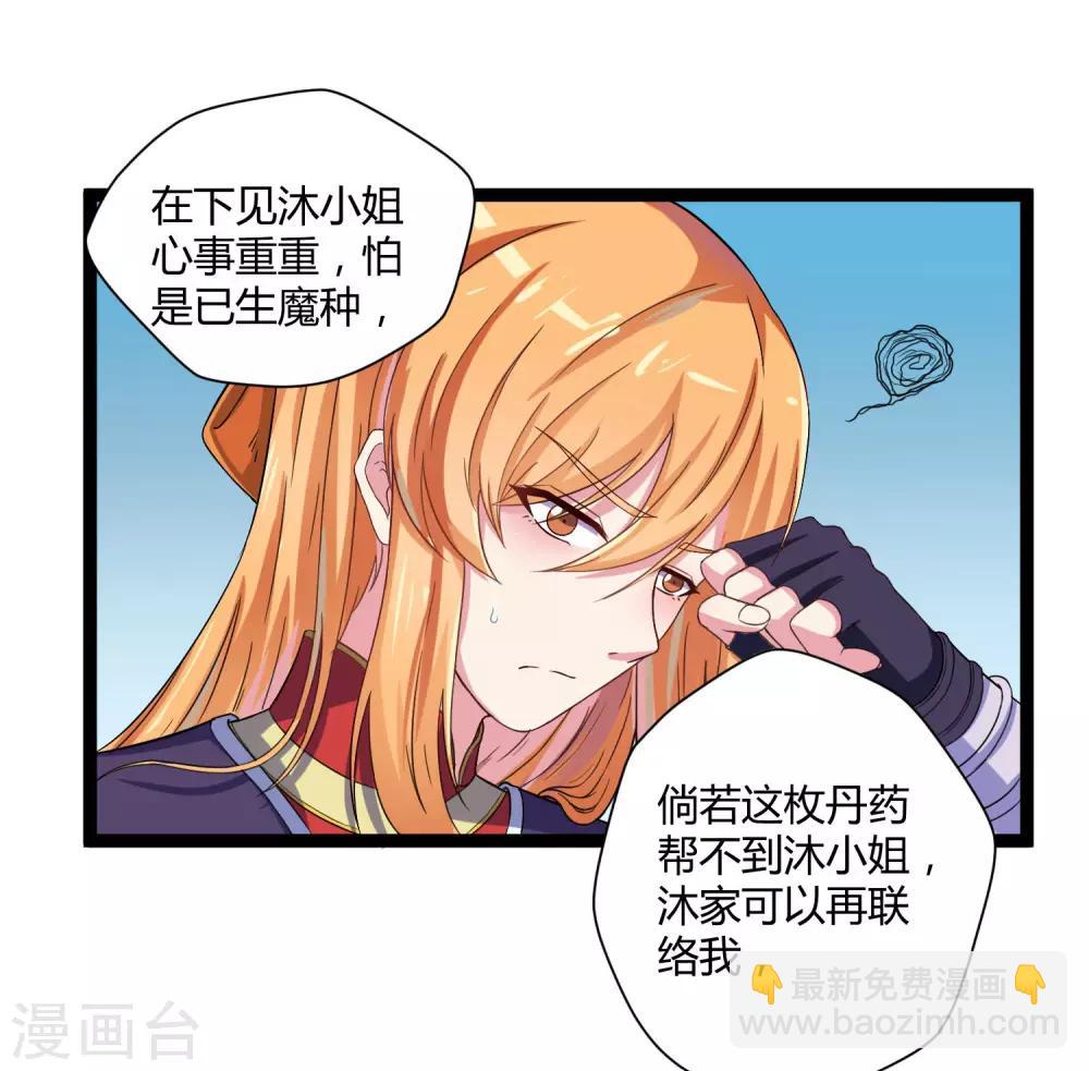 第32话 纯属误会-第32话
