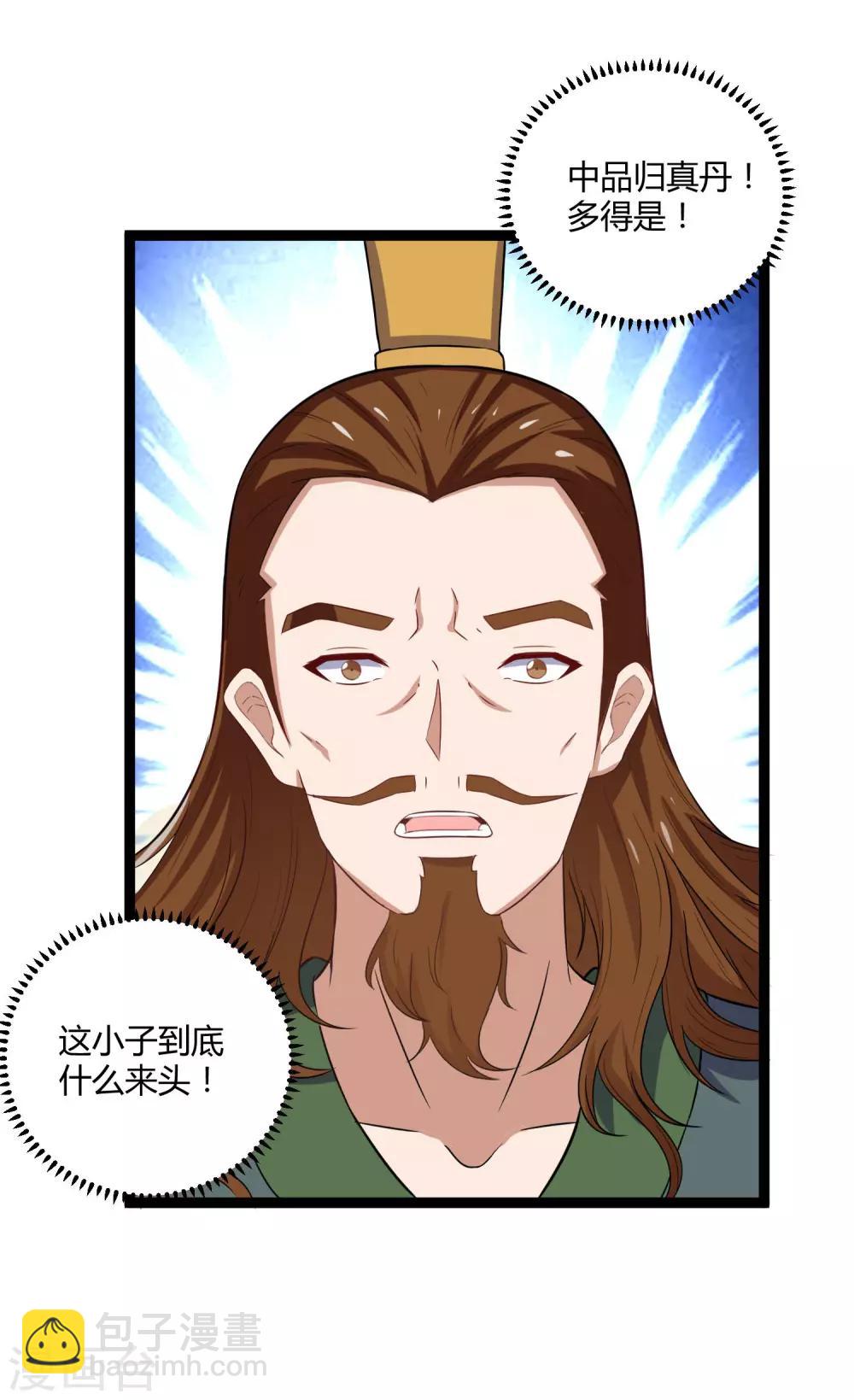 第32话 纯属误会-第32话