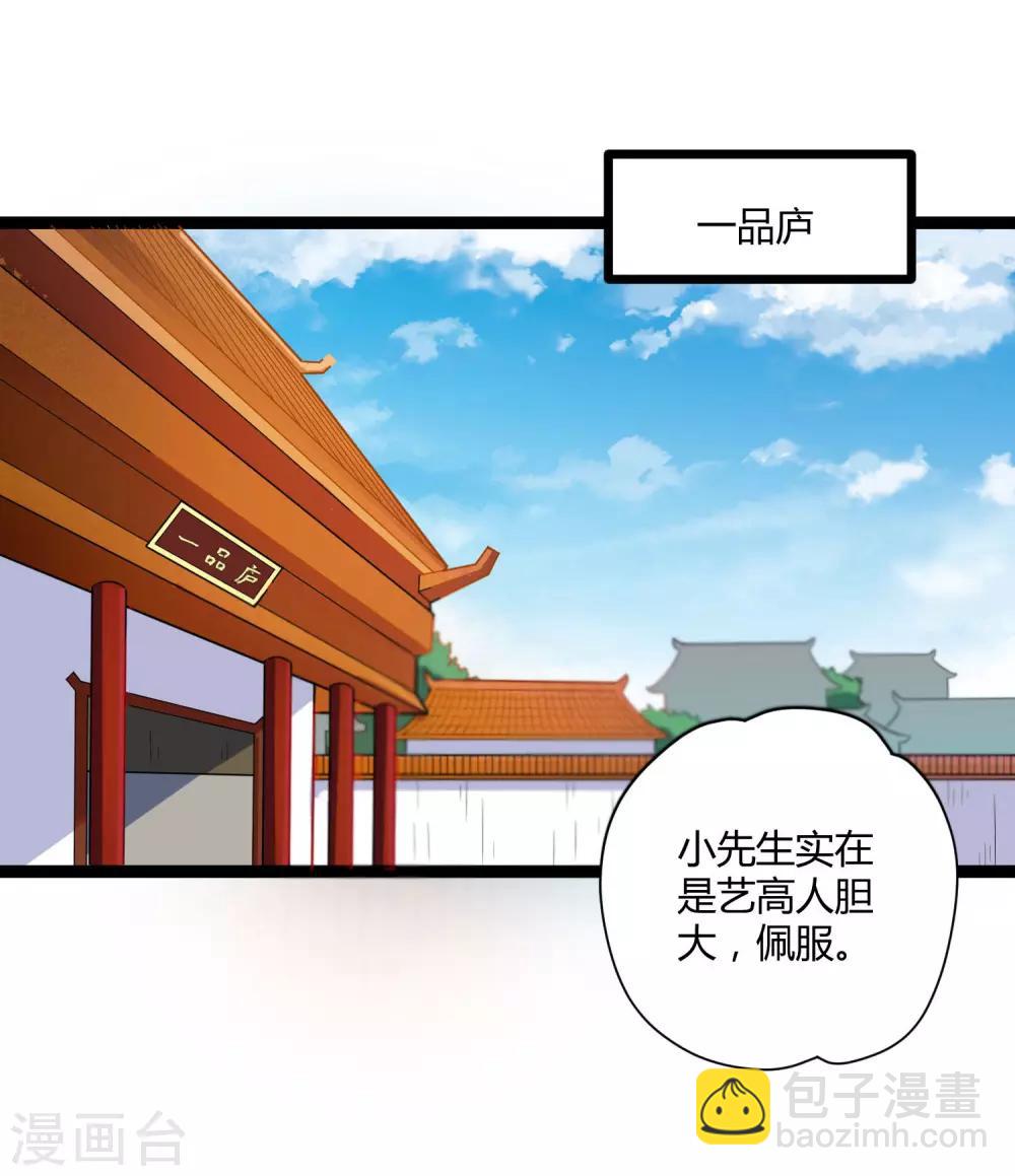 第32话 纯属误会-第32话