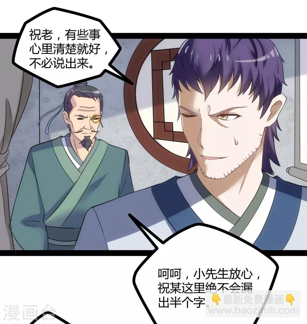第32话 纯属误会-第32话