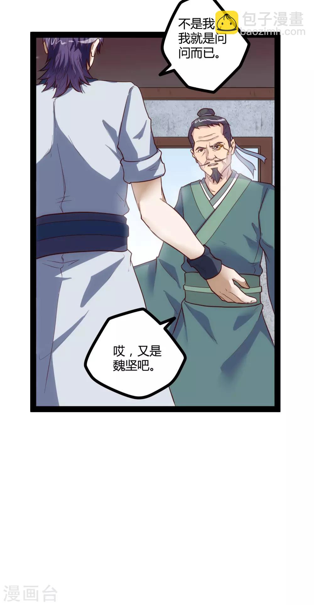 第32话 纯属误会-第32话