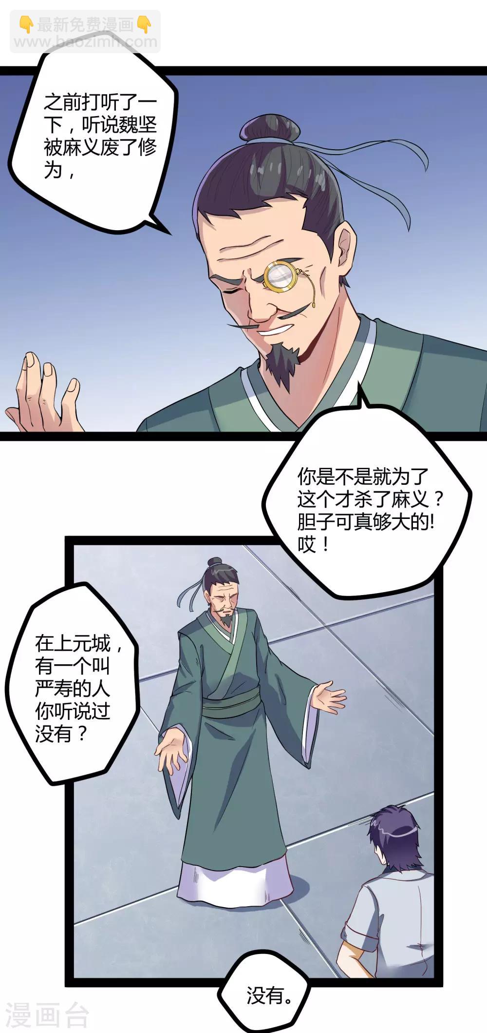 第32话 纯属误会-第32话