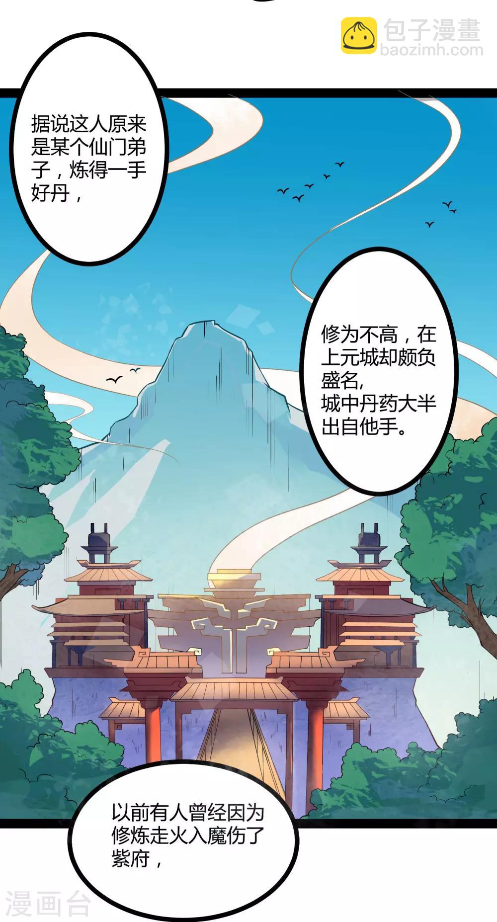 第32话 纯属误会-第32话
