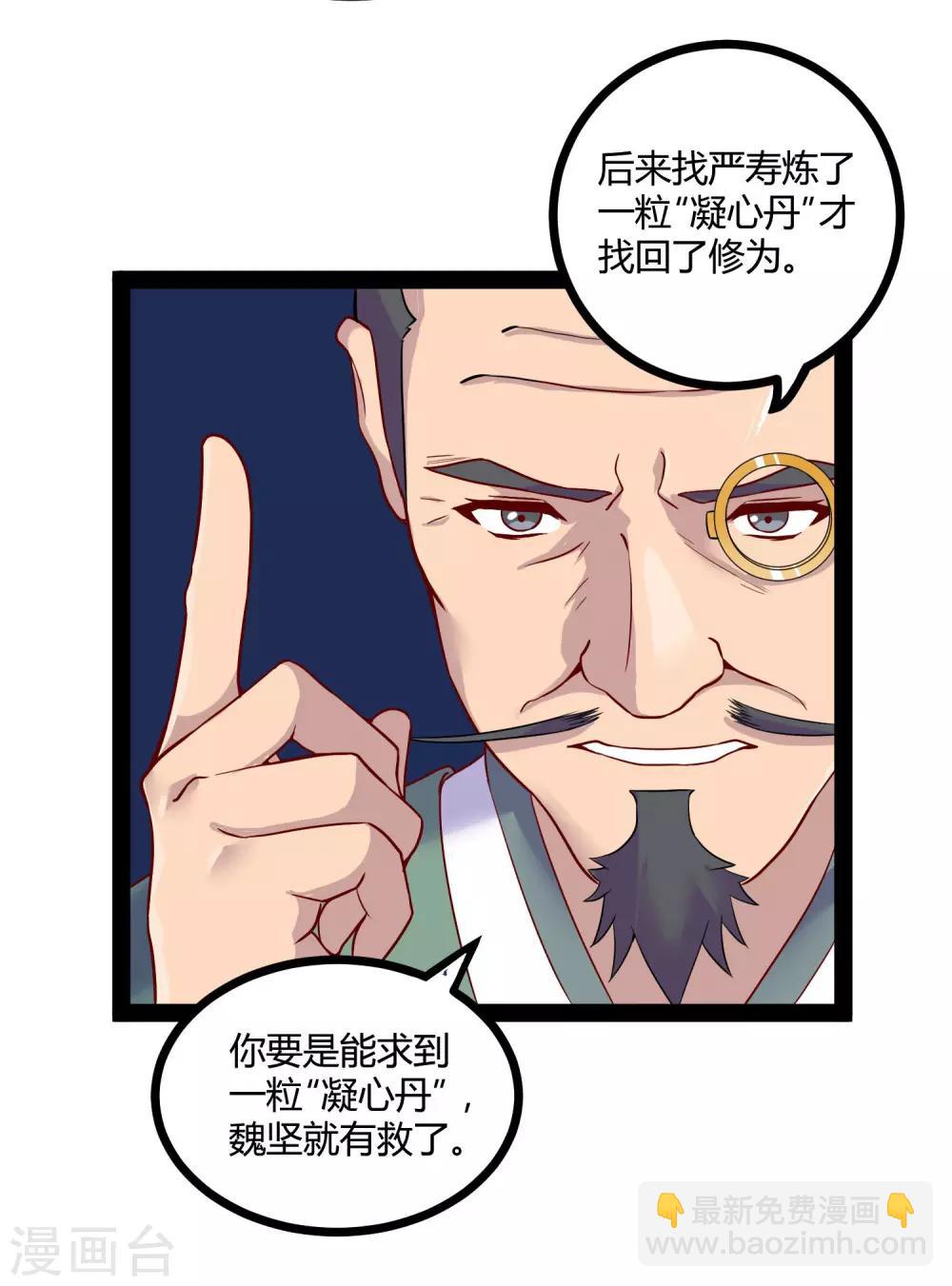 第32话 纯属误会-第32话