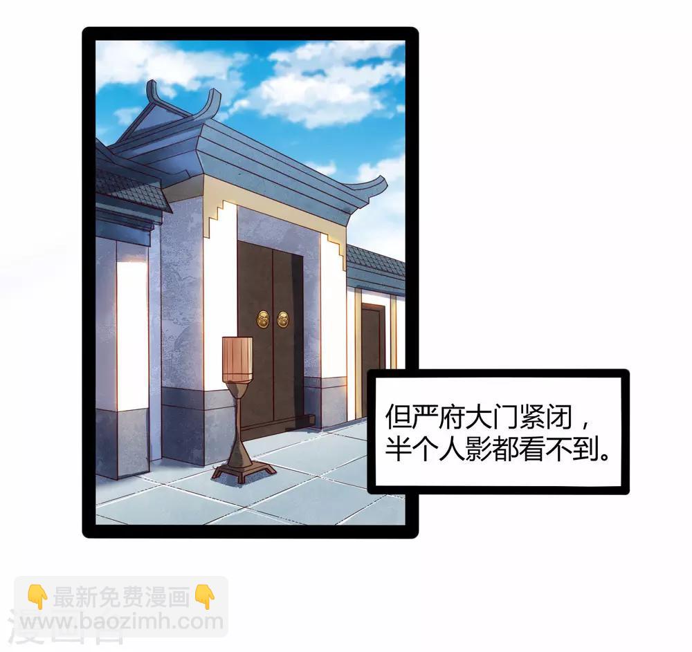 第32话 纯属误会-第32话