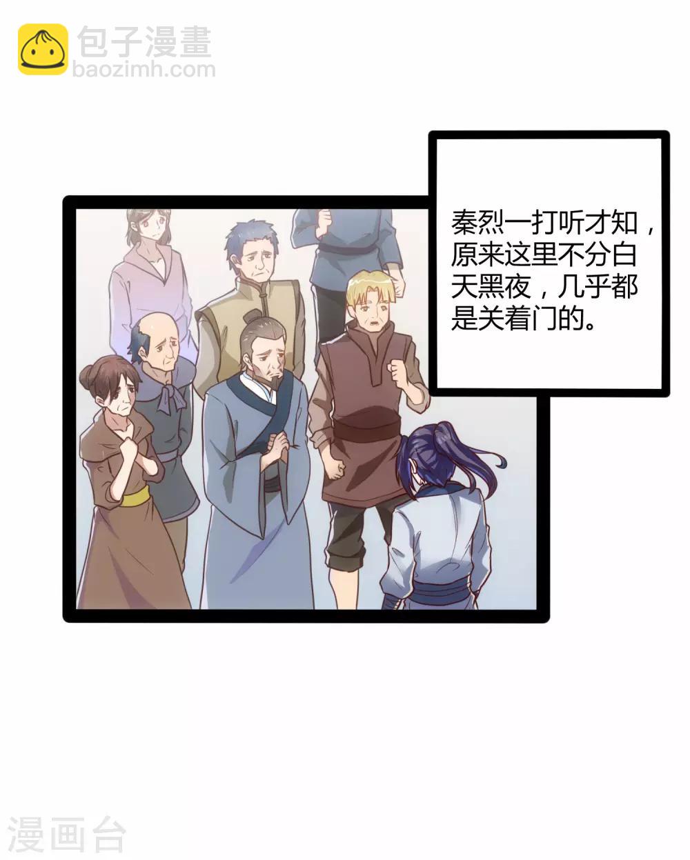 第32话 纯属误会-第32话