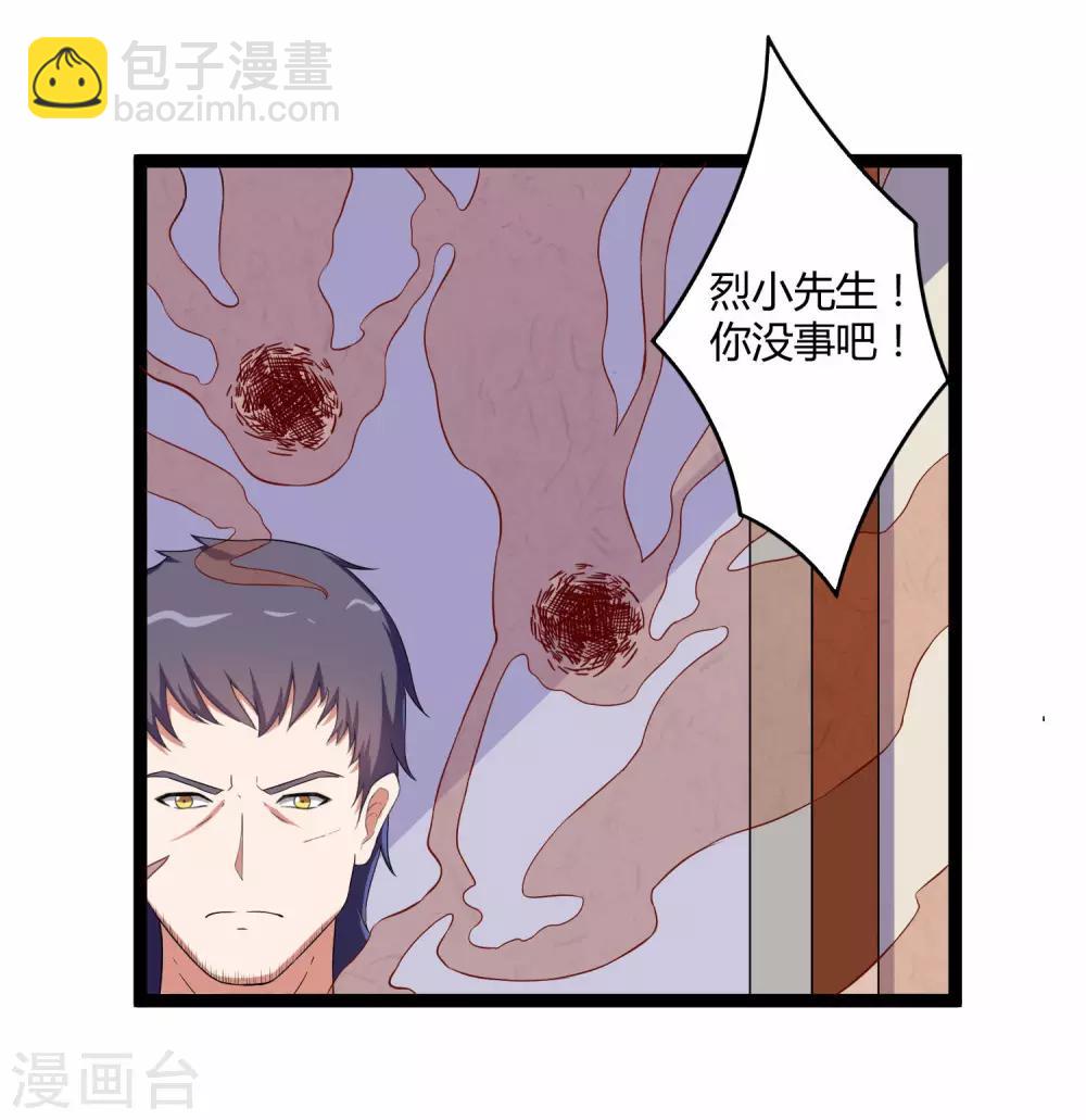 第32话 纯属误会-第32话
