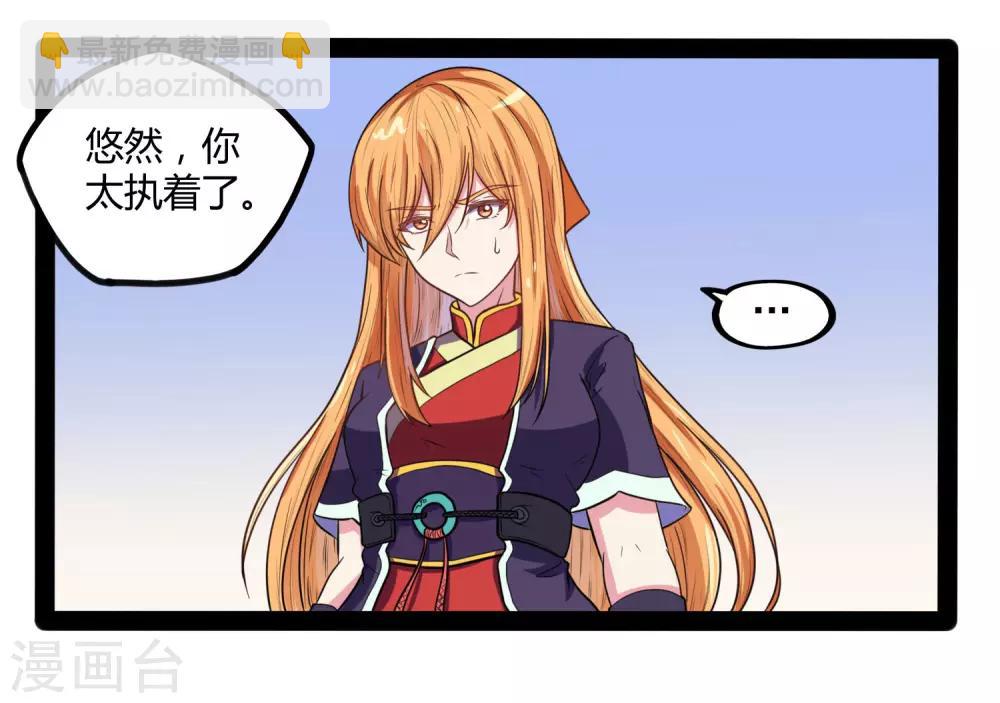 第32话 纯属误会-第32话