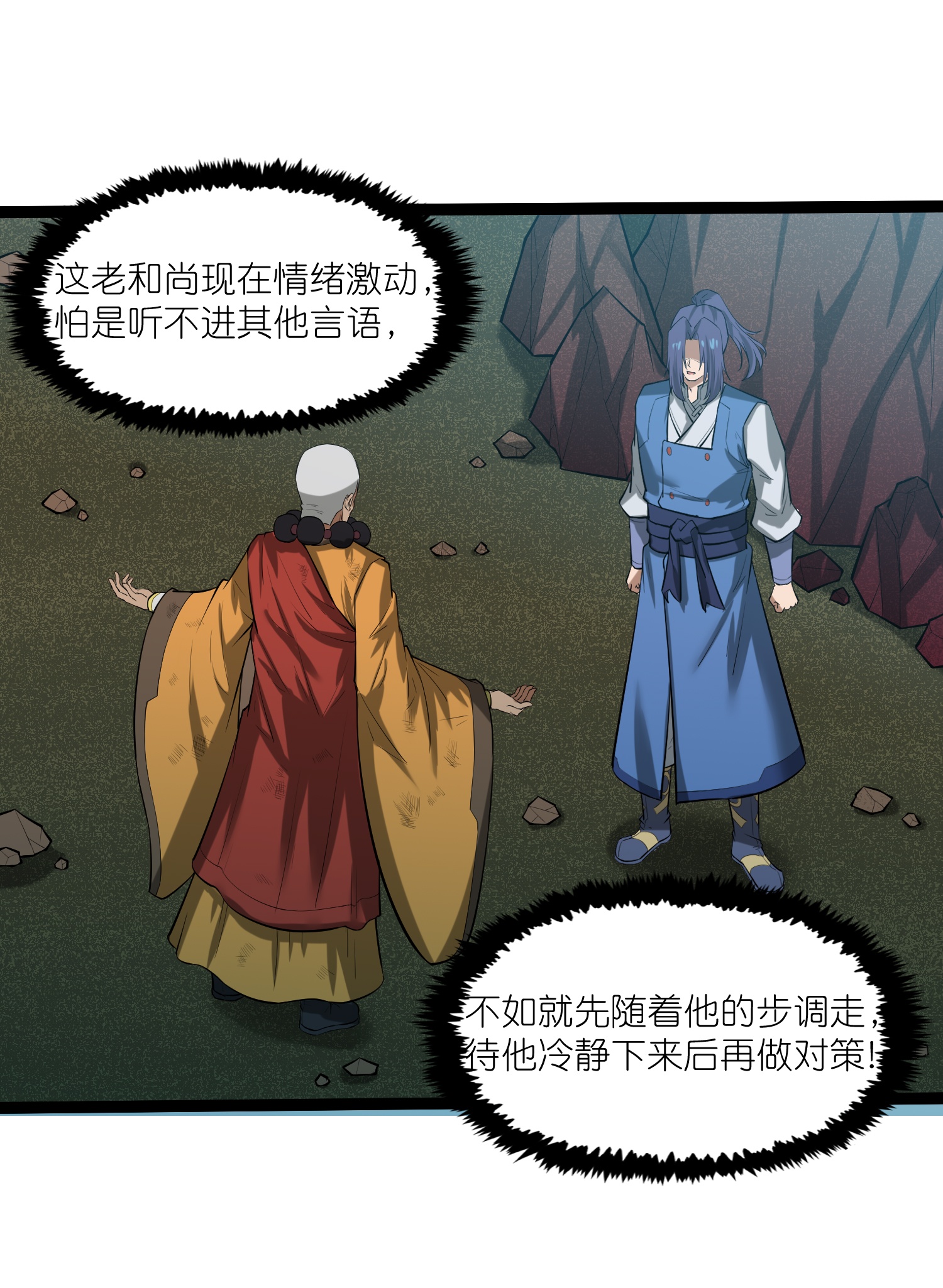 第315话 找到自己的母亲？-第316话