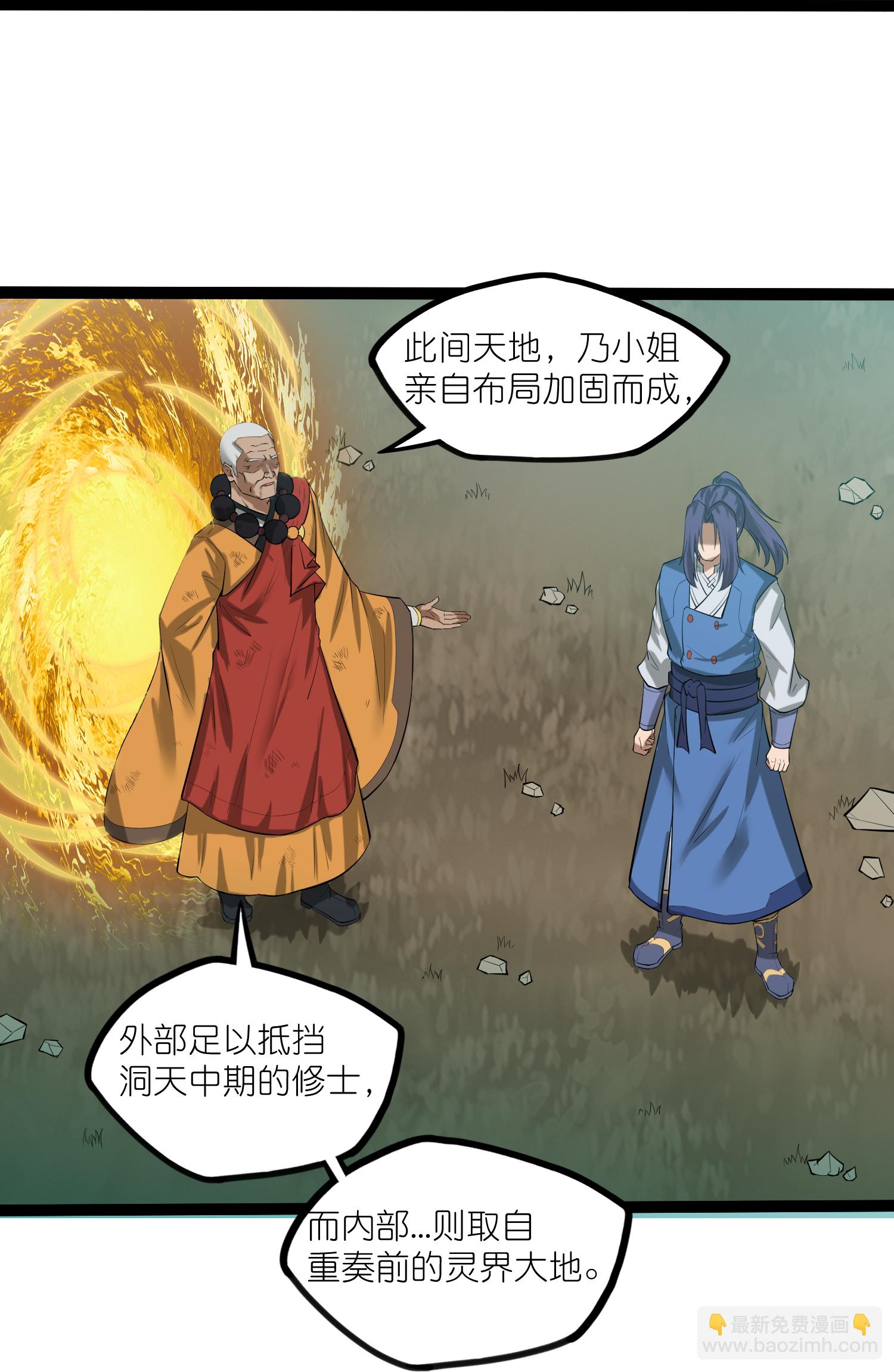 第315话 找到自己的母亲？-第316话