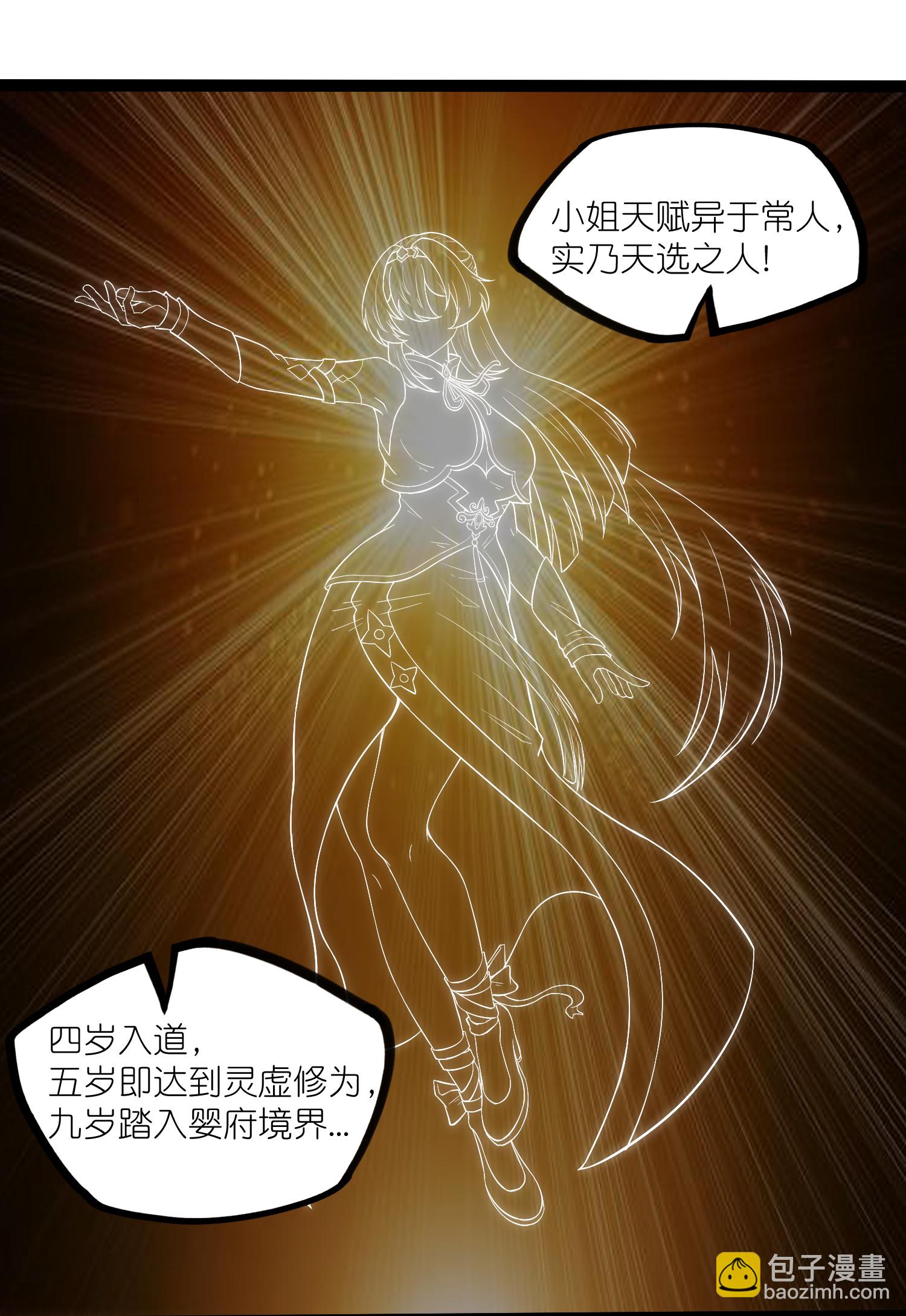 第315话 找到自己的母亲？-第316话