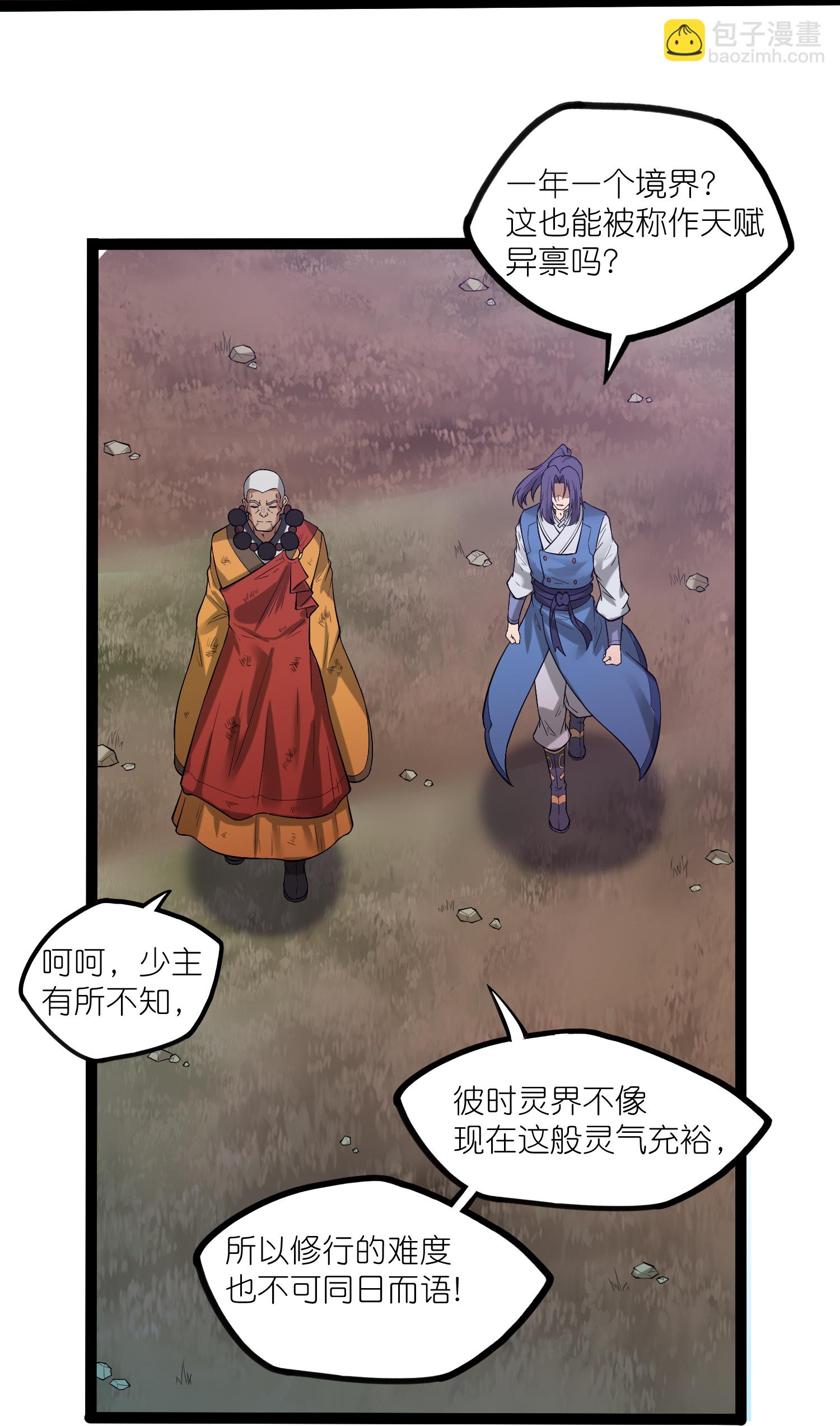 第315话 找到自己的母亲？-第316话