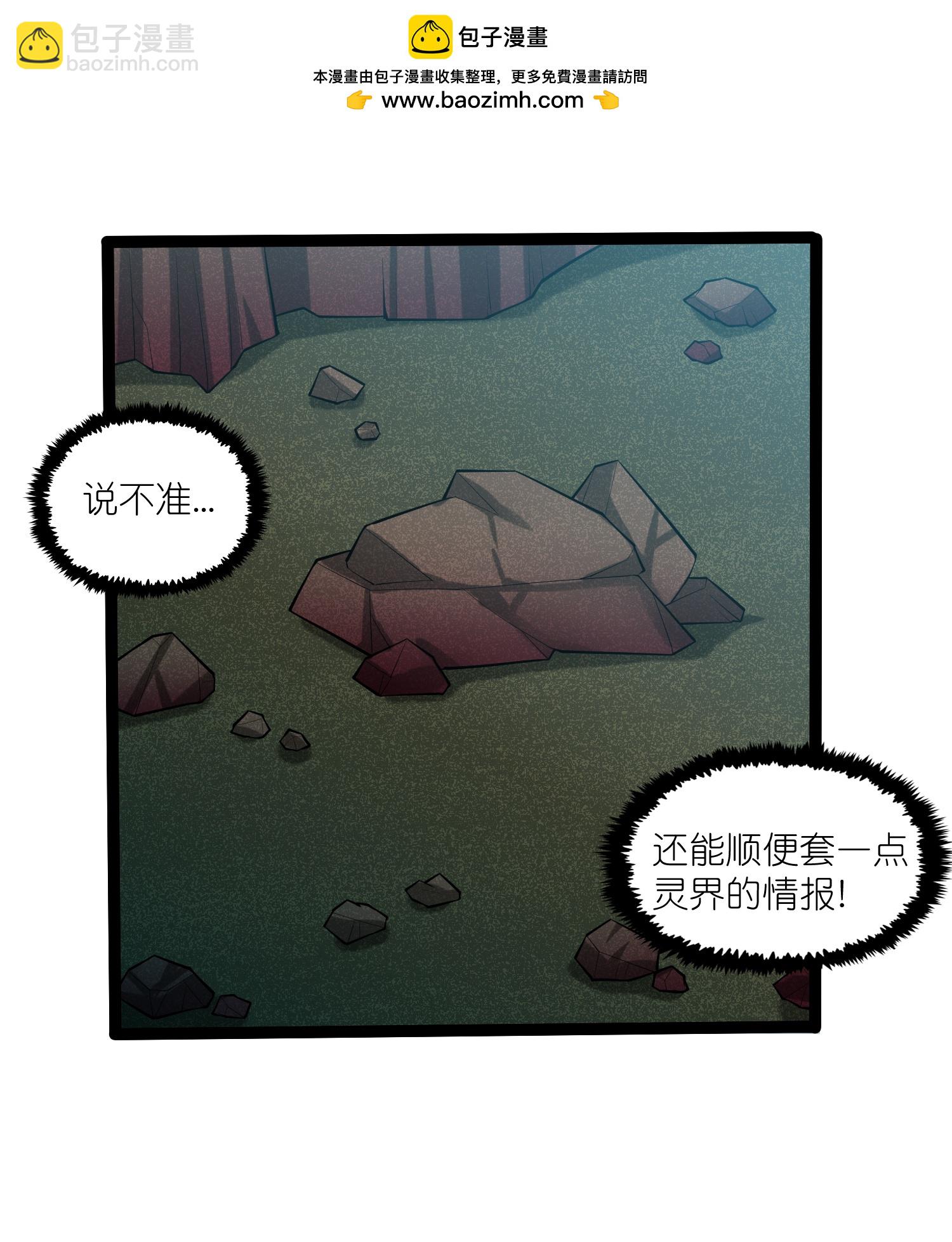 第315话 找到自己的母亲？-第316话