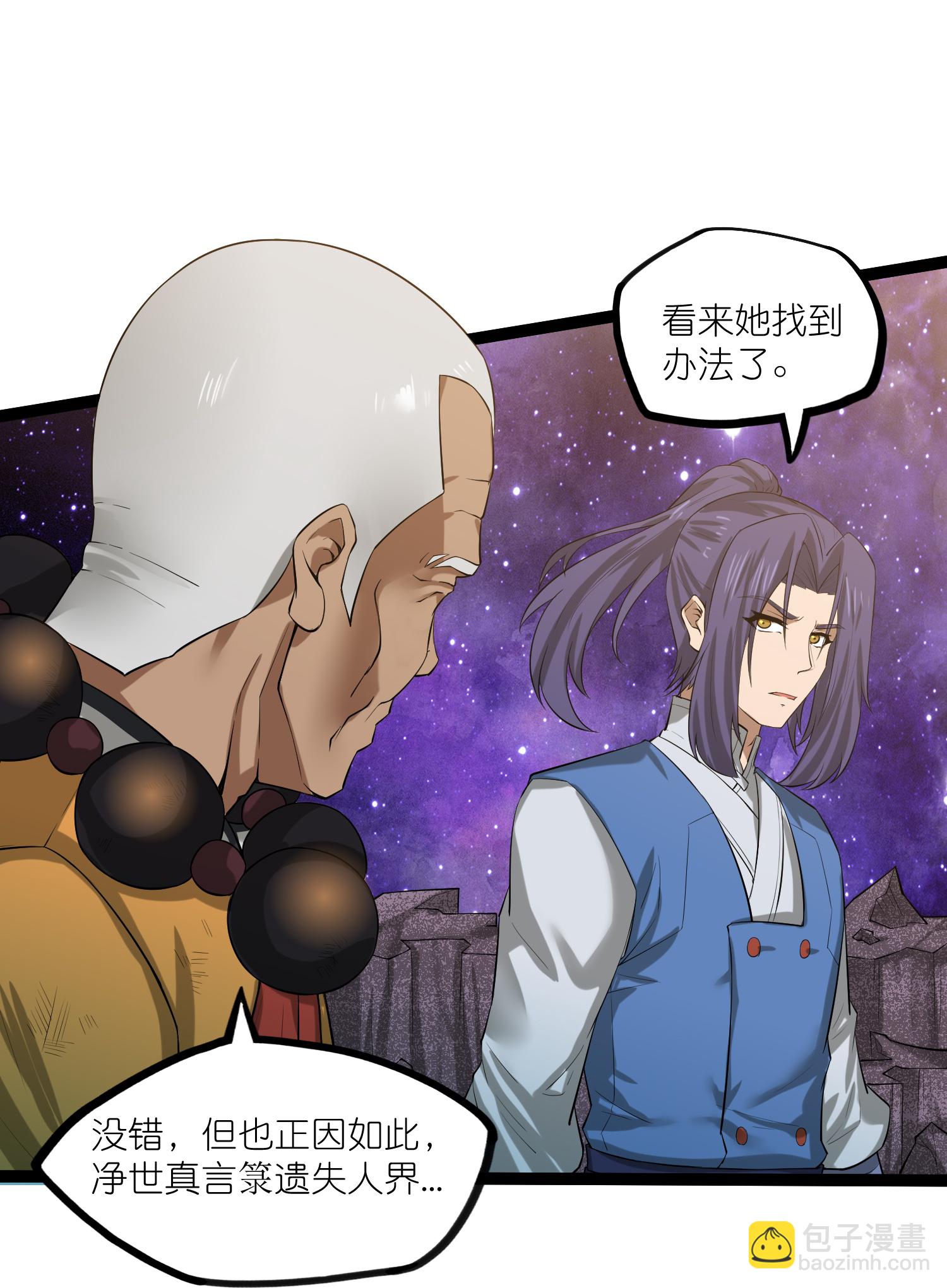 第315话 找到自己的母亲？-第316话
