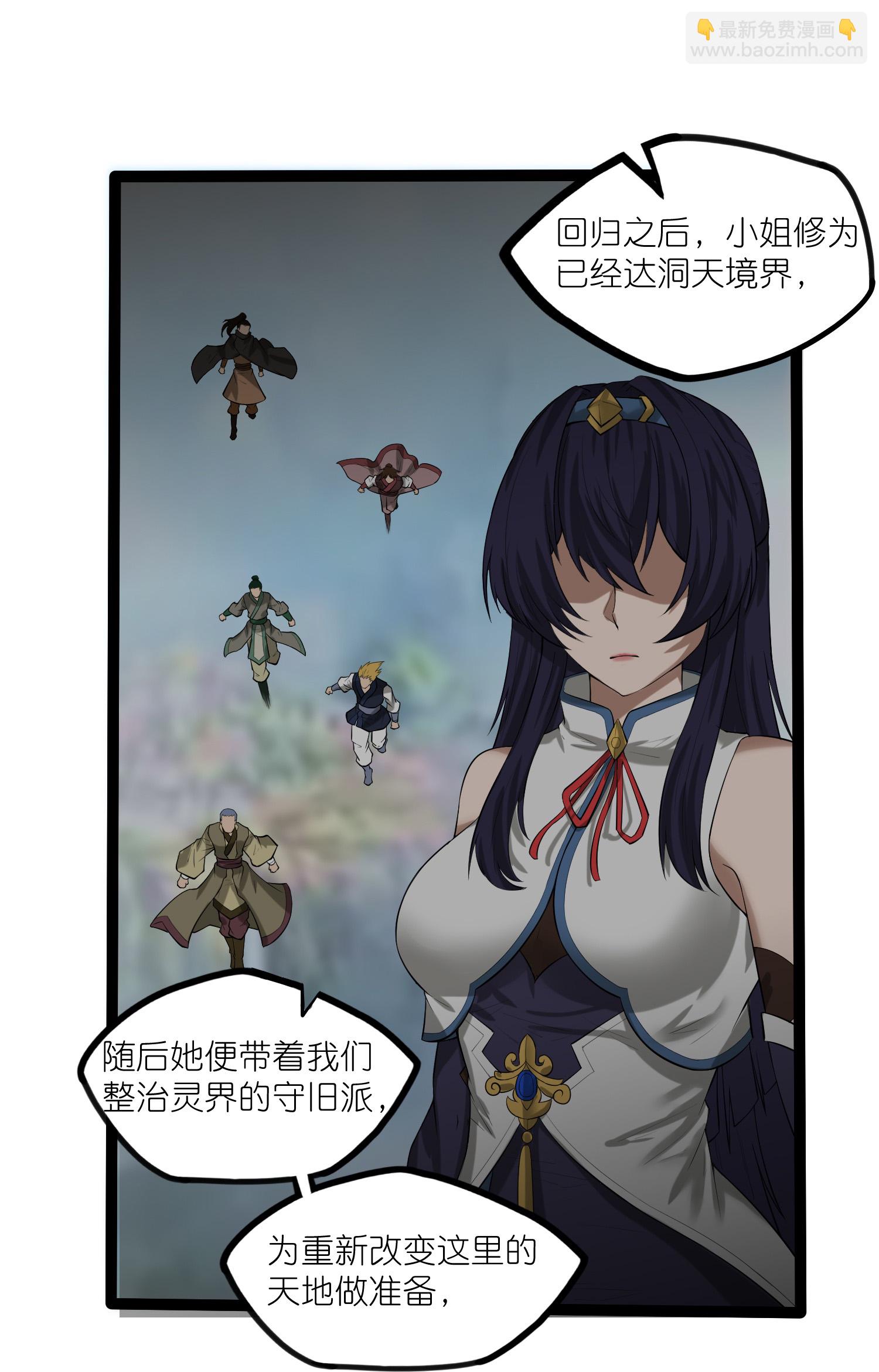 第315话 找到自己的母亲？-第316话