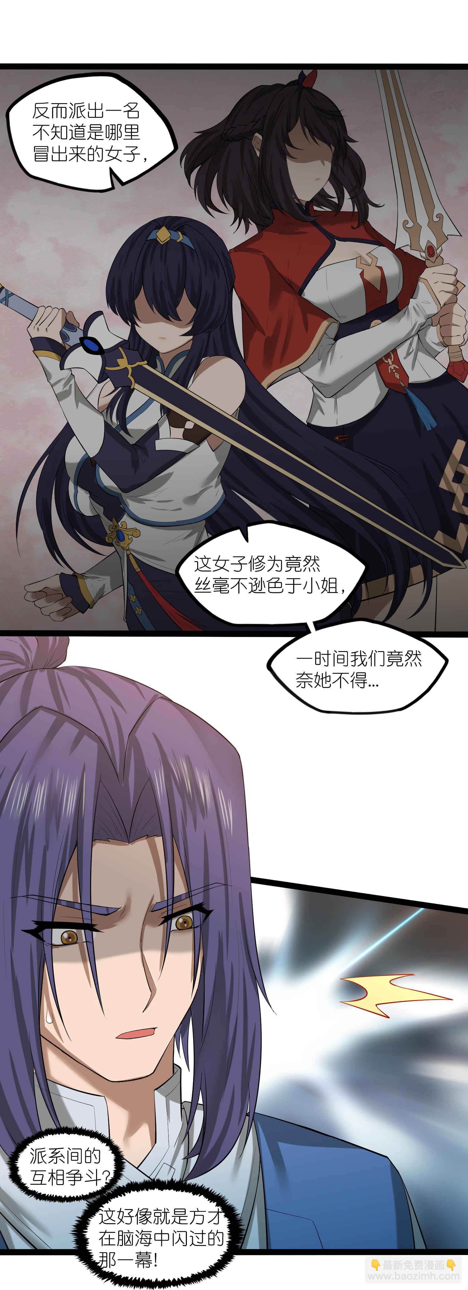 第315话 找到自己的母亲？-第316话
