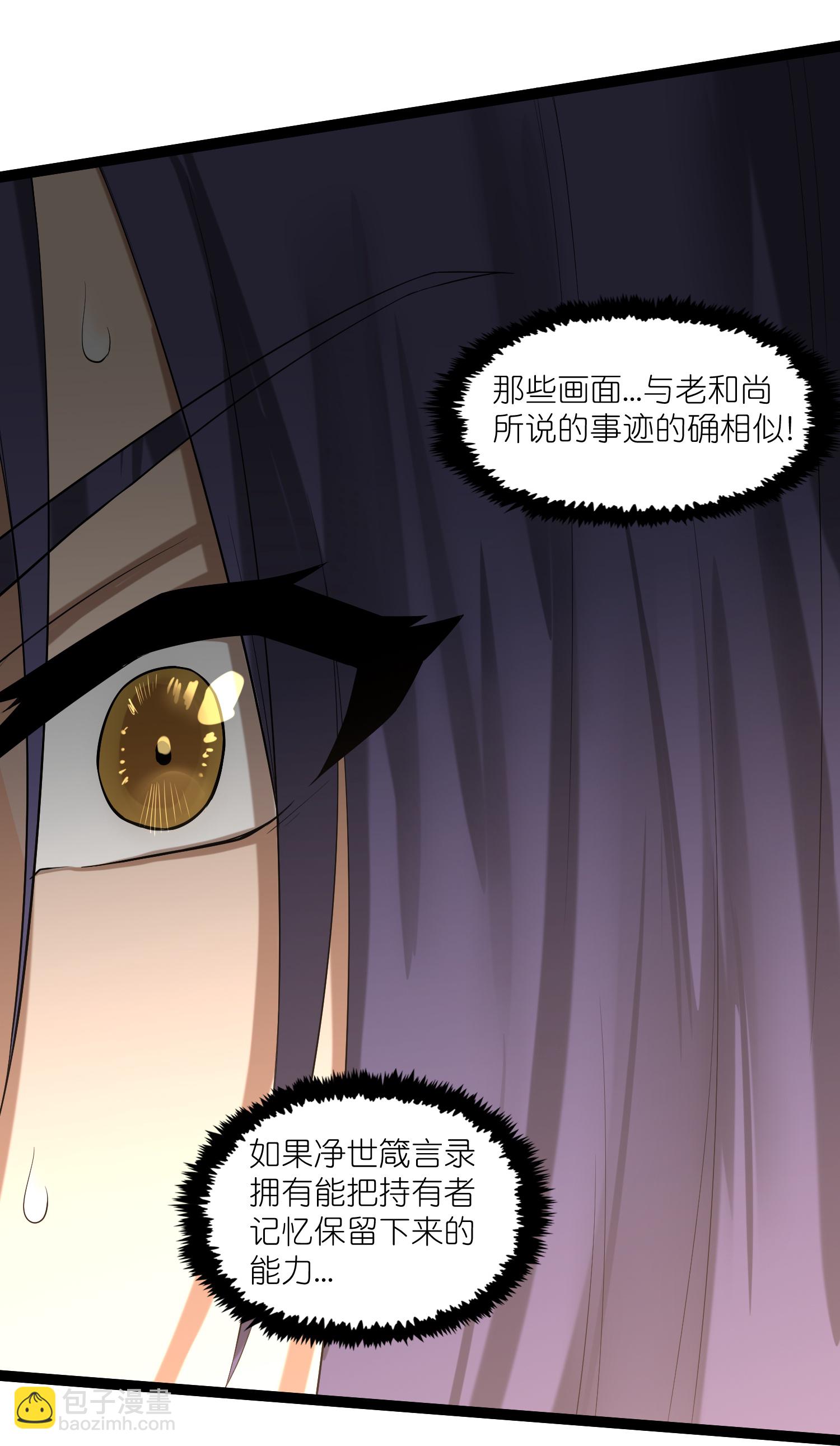 第315话 找到自己的母亲？-第316话
