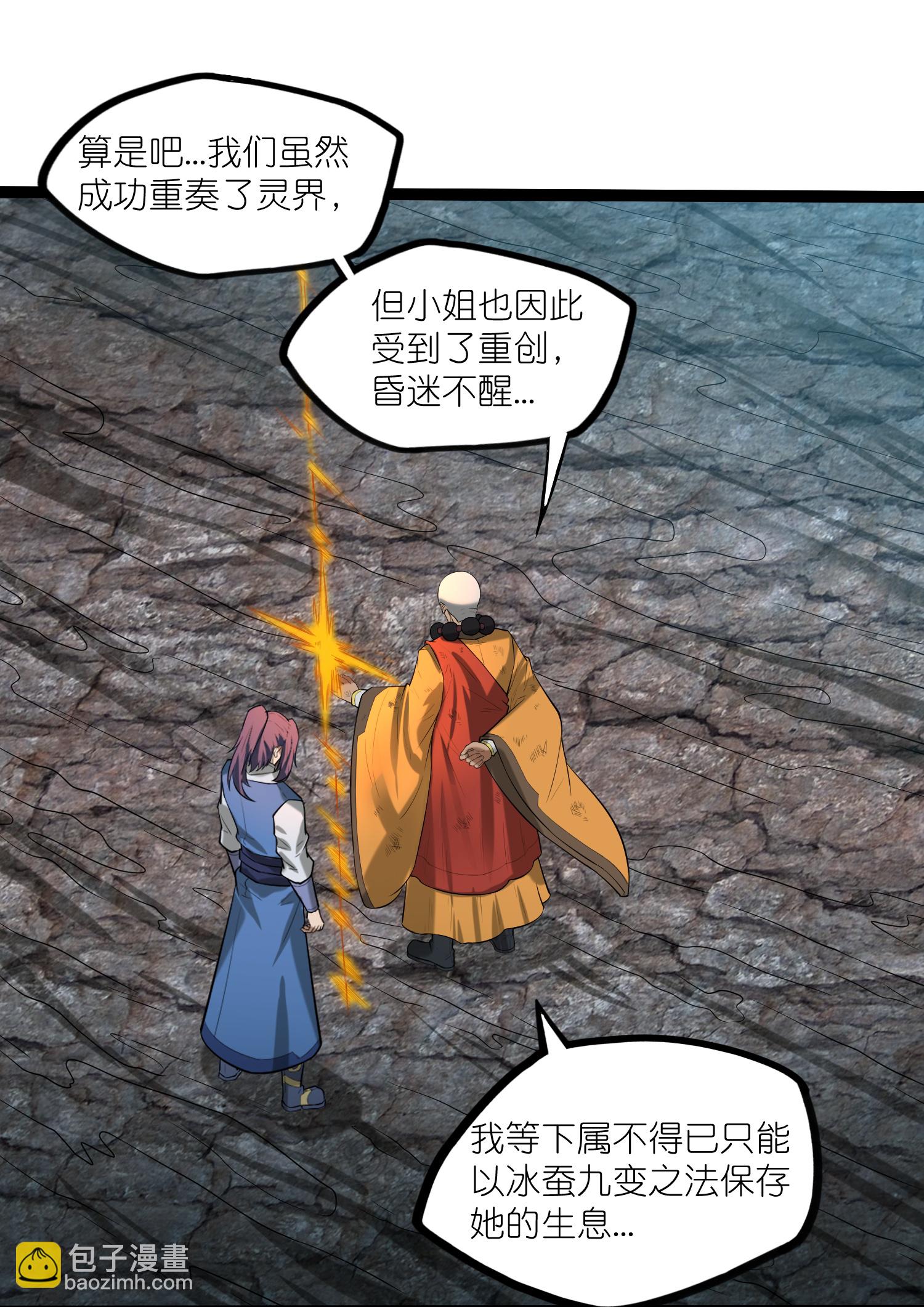 第315话 找到自己的母亲？-第316话