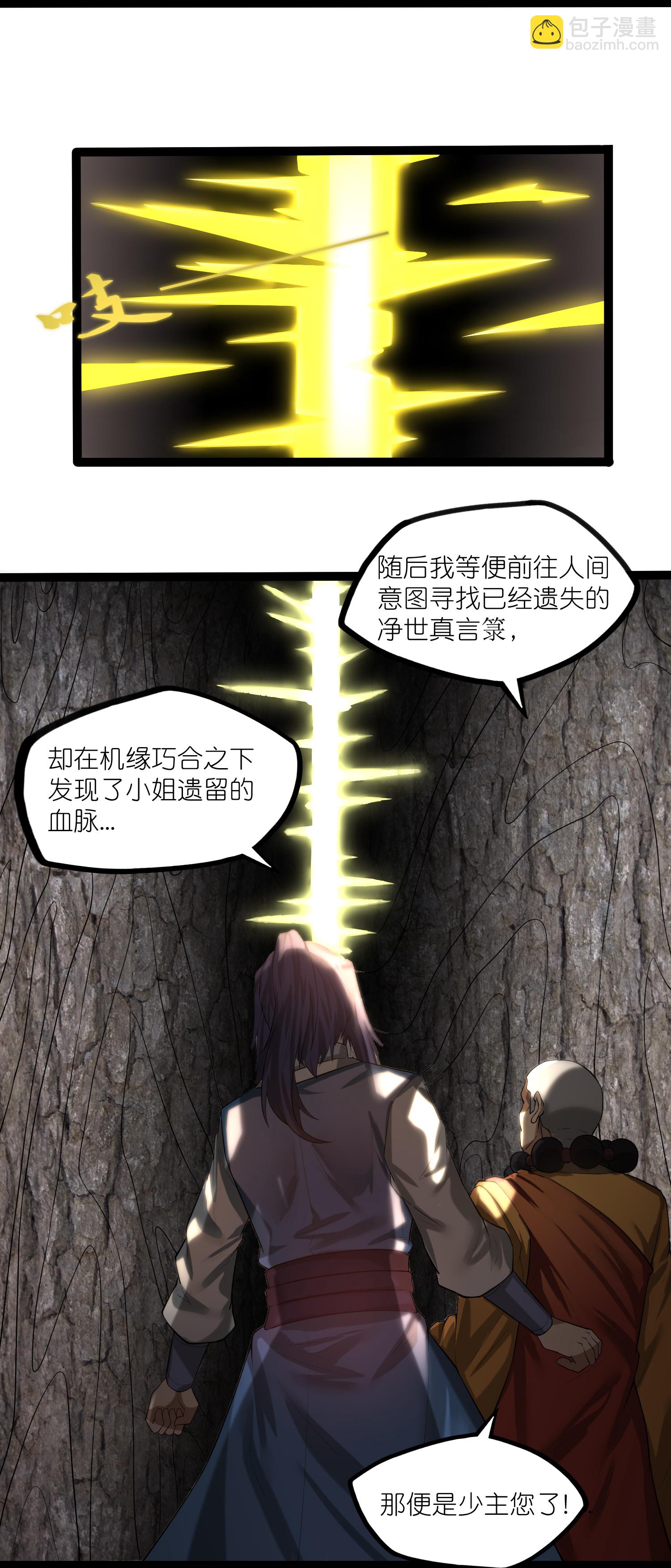 第315话 找到自己的母亲？-第316话