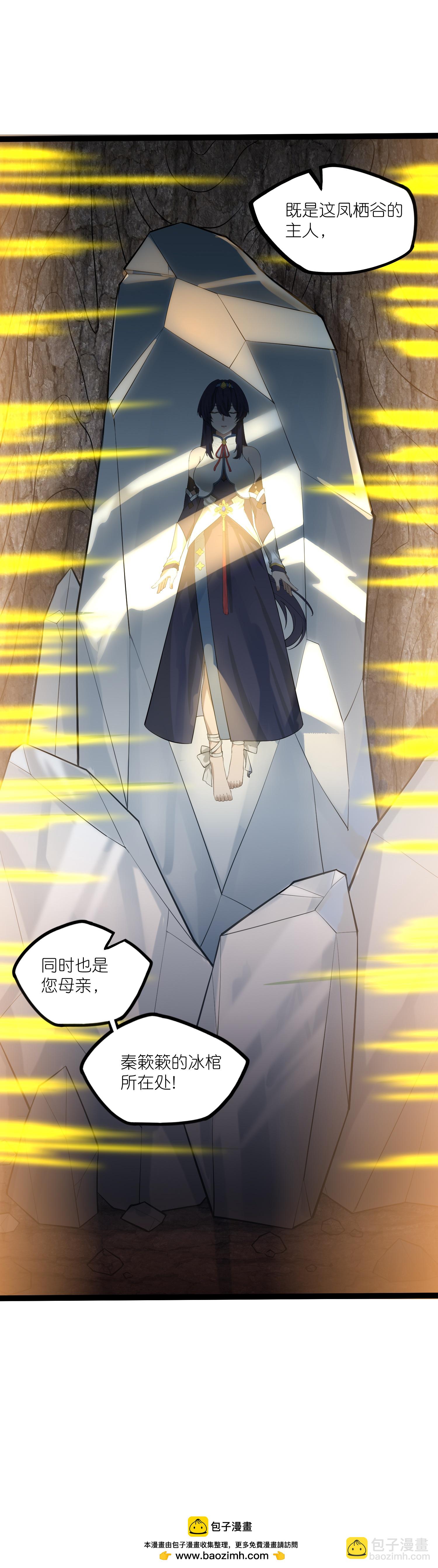 第315话 找到自己的母亲？-第316话