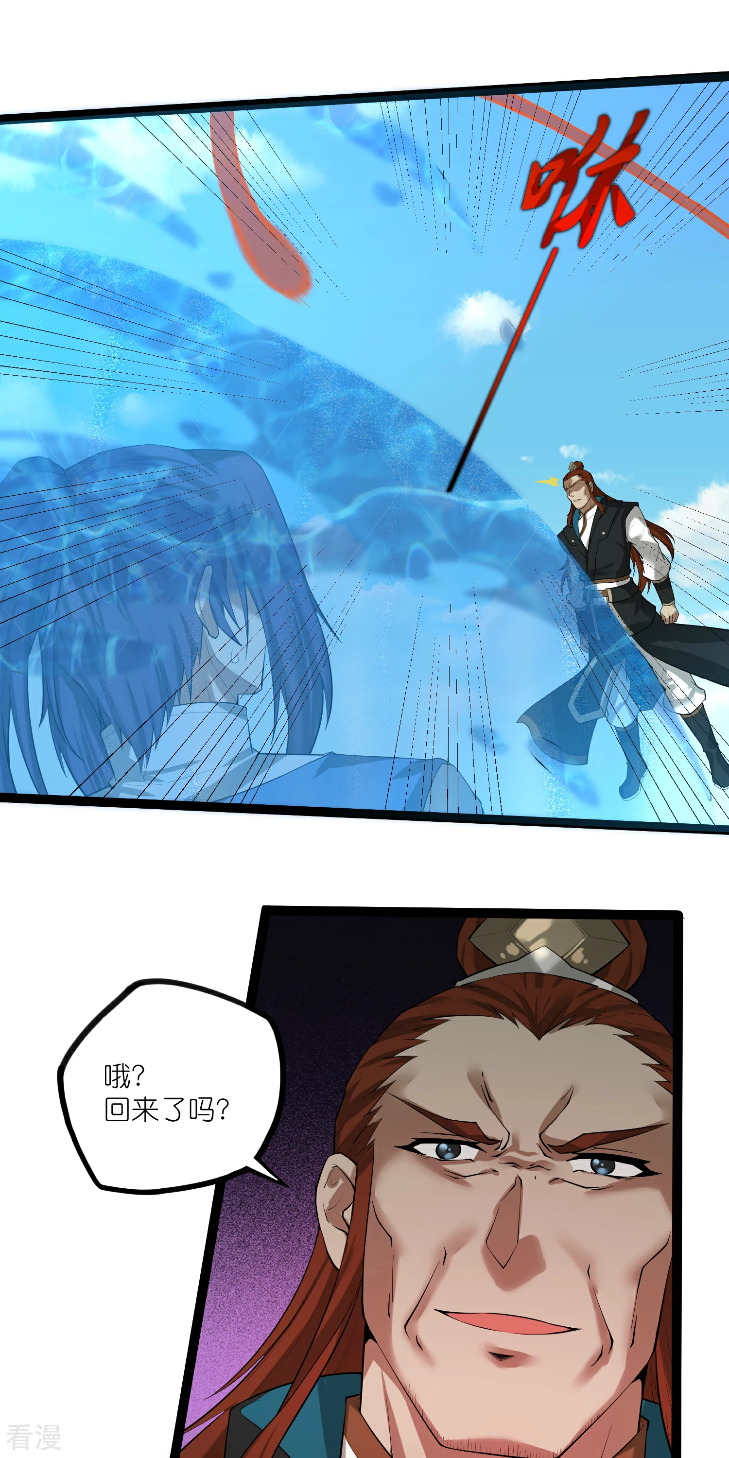 第319话 这是怎么回事？-第320话