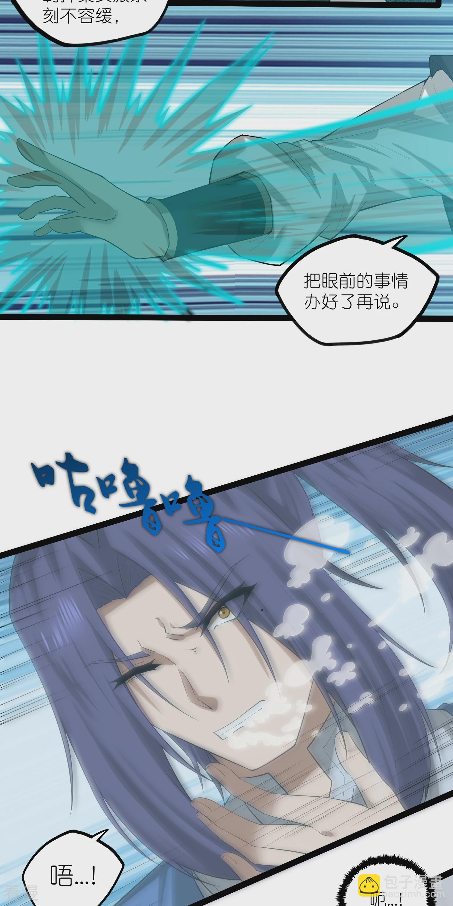 第319话 这是怎么回事？-第320话