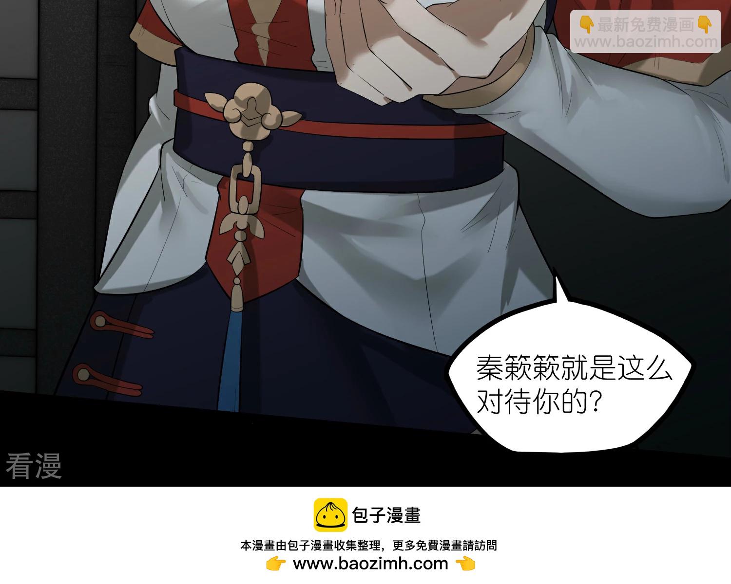第319话 这是怎么回事？-第320话