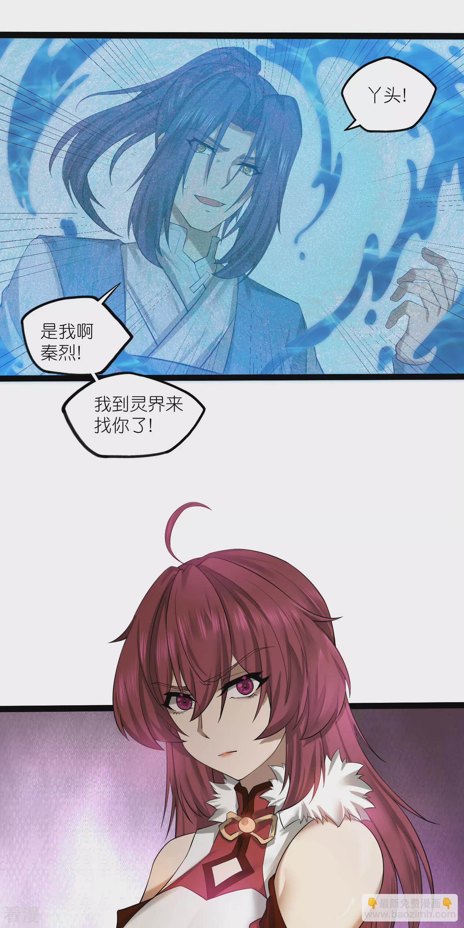 第319话 这是怎么回事？-第320话