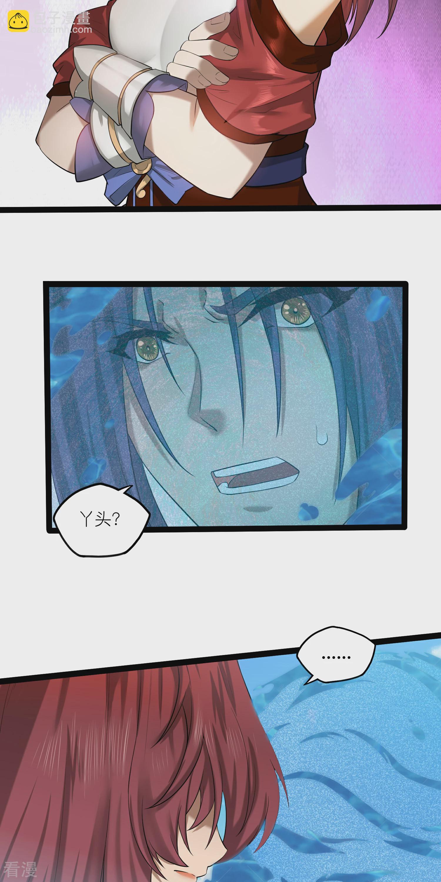 第319话 这是怎么回事？-第320话