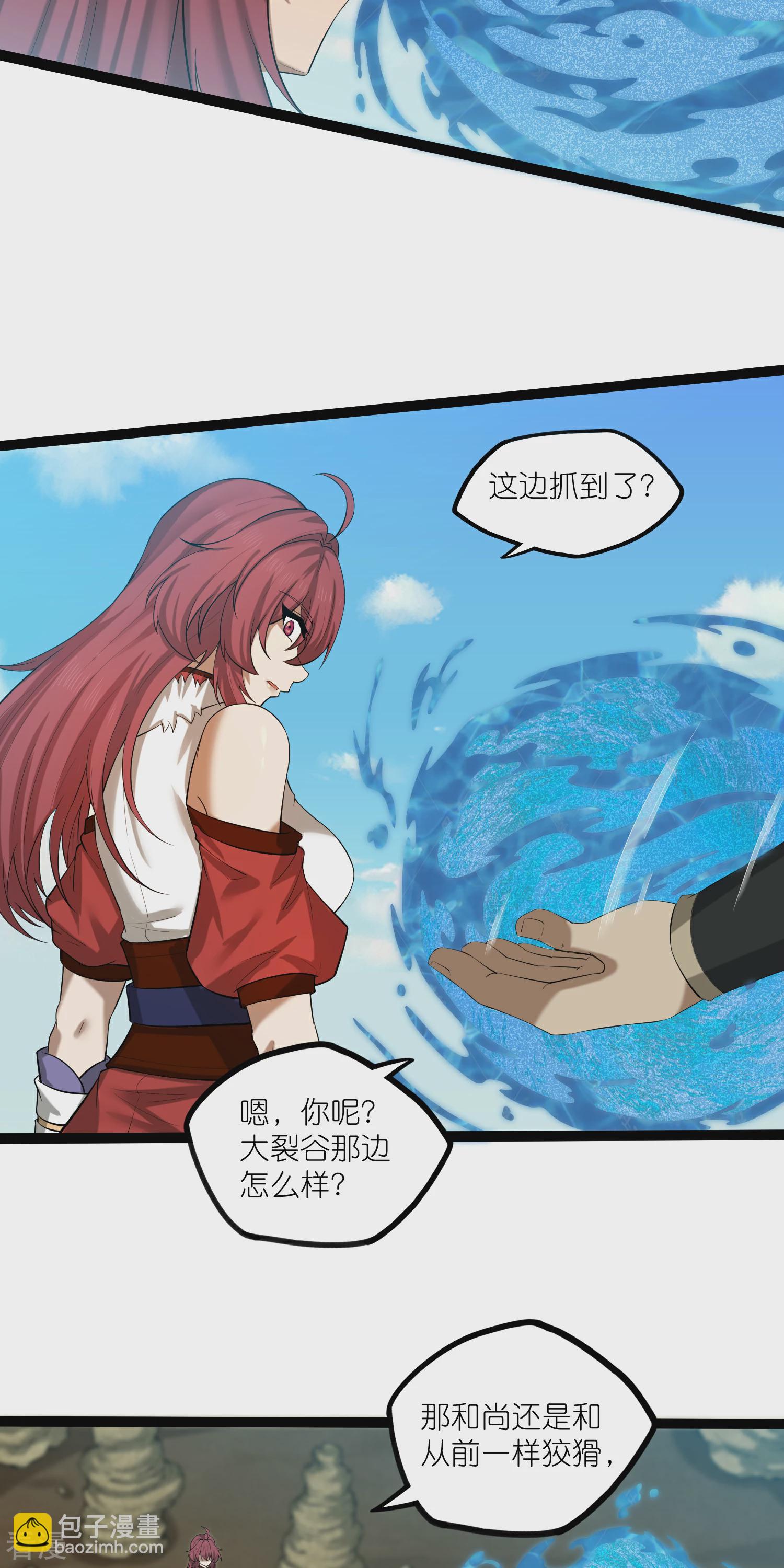第319话 这是怎么回事？-第320话