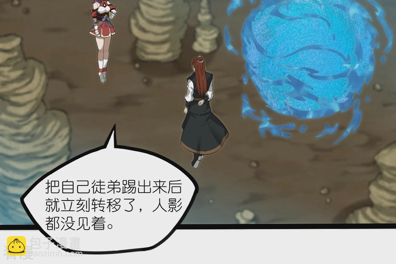第319话 这是怎么回事？-第320话