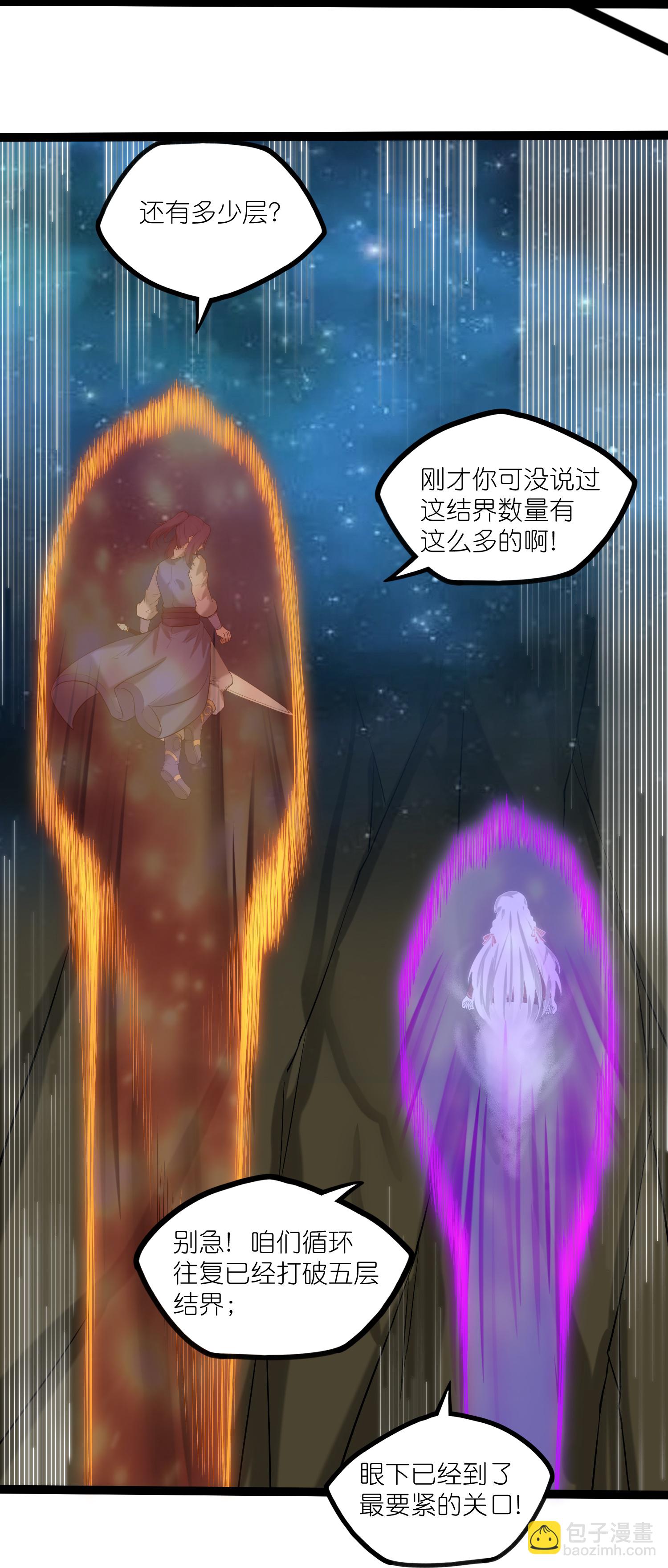 第321话 能出去吗？-第322话