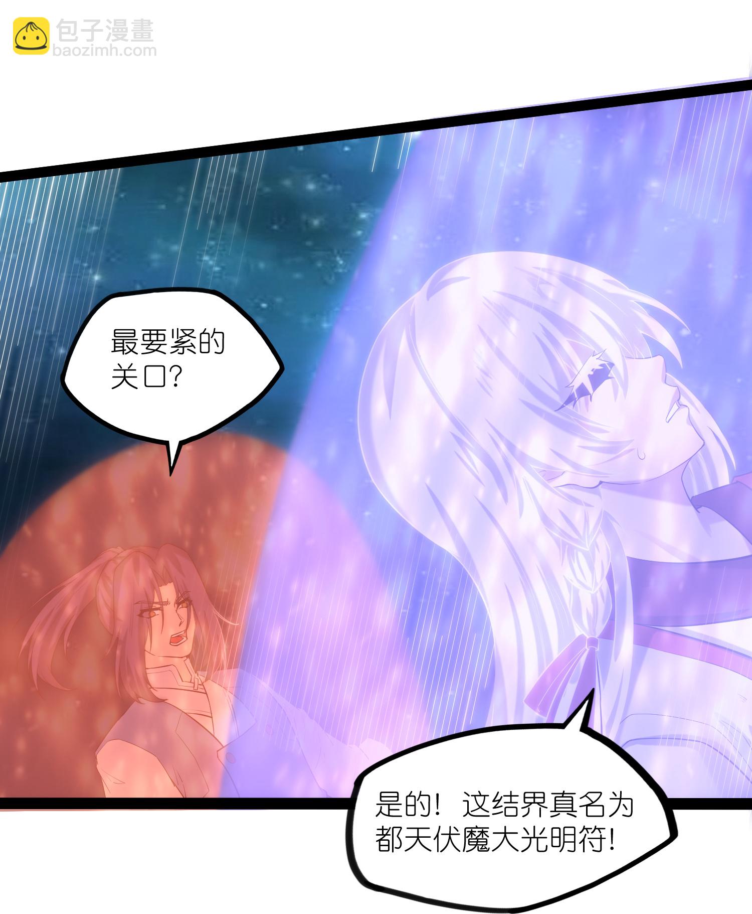 第321话 能出去吗？-第322话