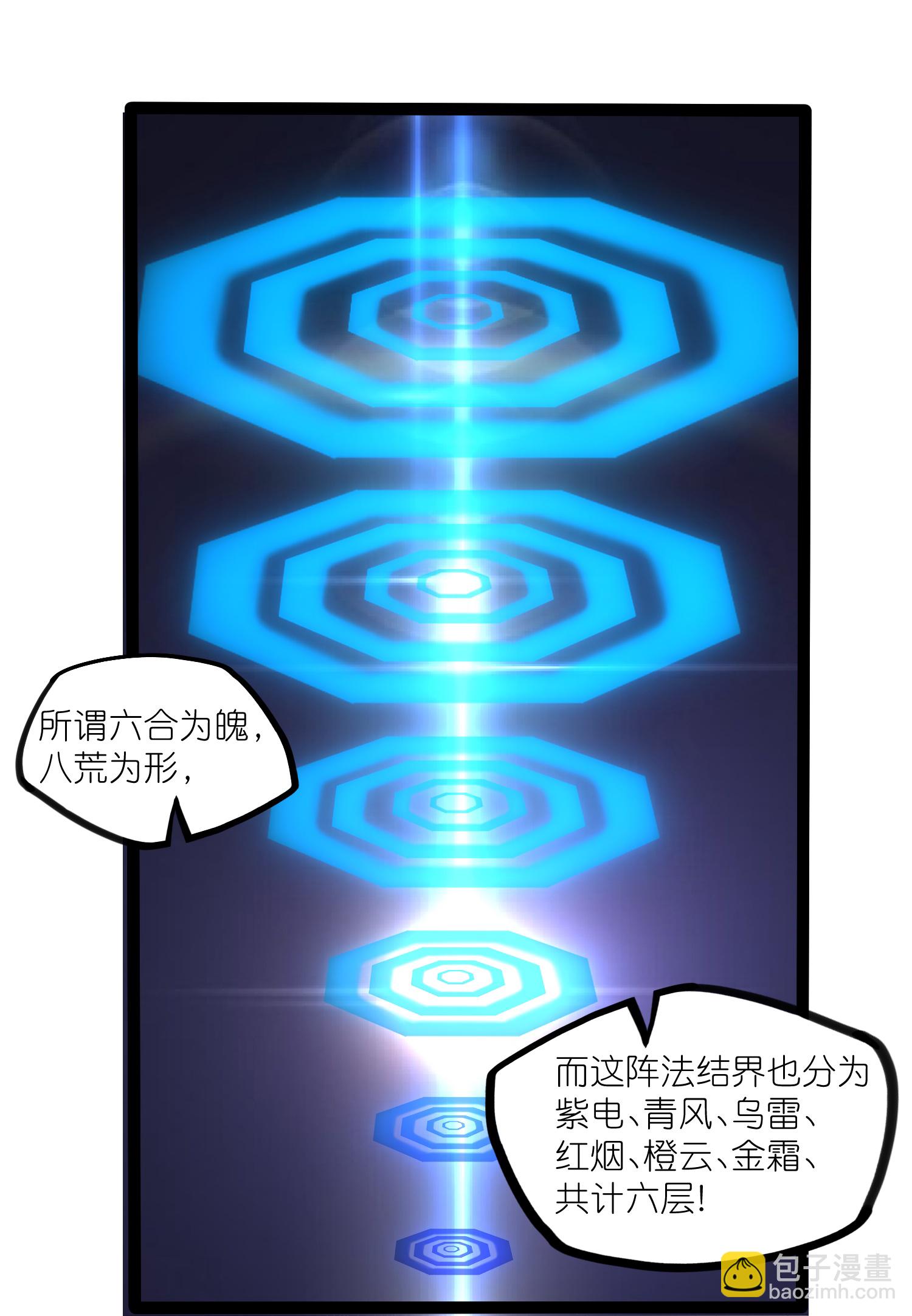 第321话 能出去吗？-第322话