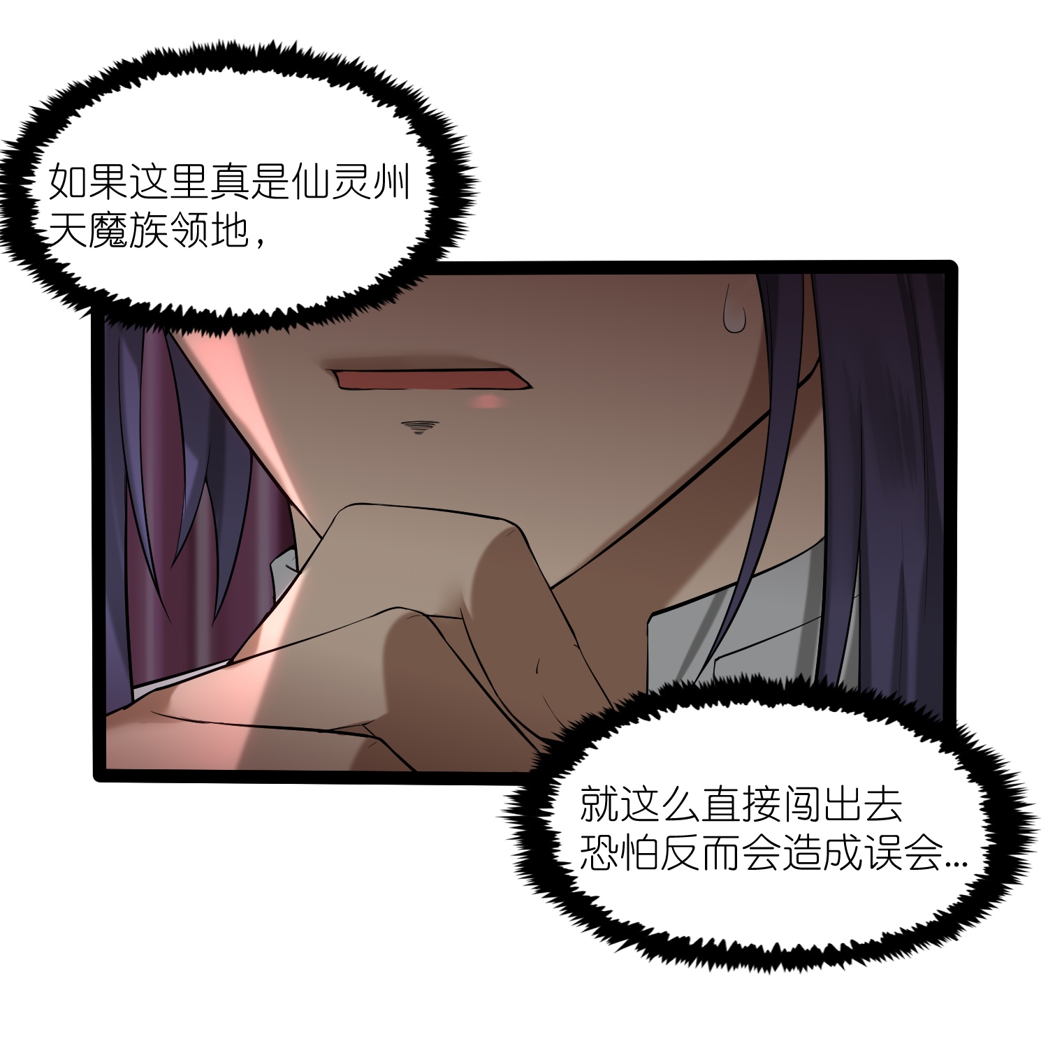 第321话 能出去吗？-第322话
