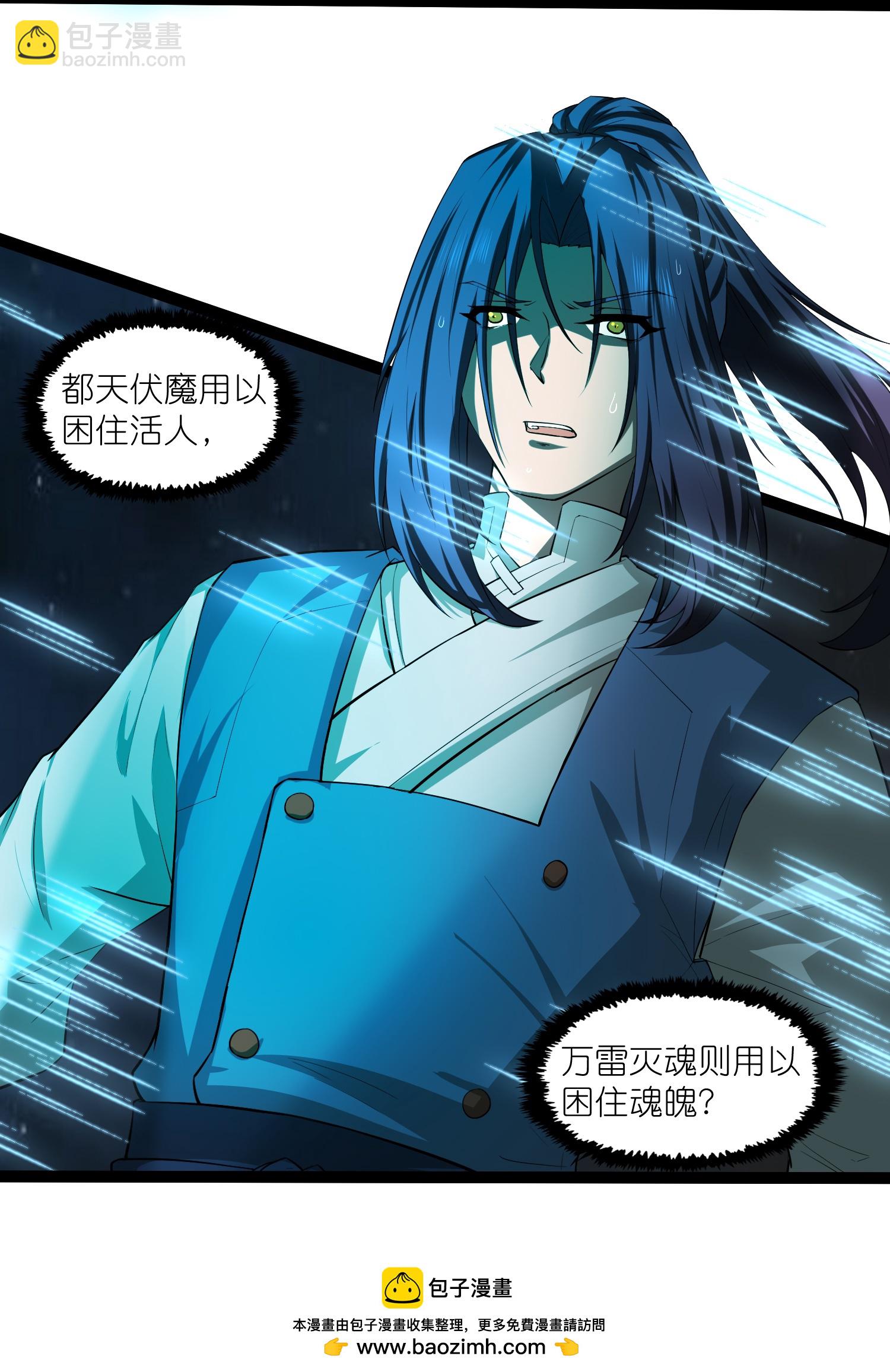第321话 能出去吗？-第322话