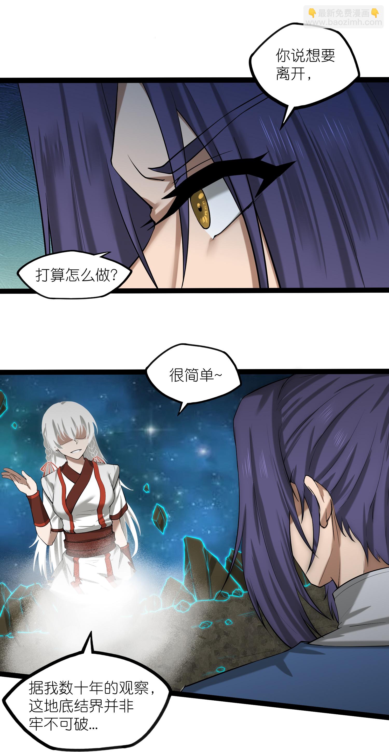第321话 能出去吗？-第322话