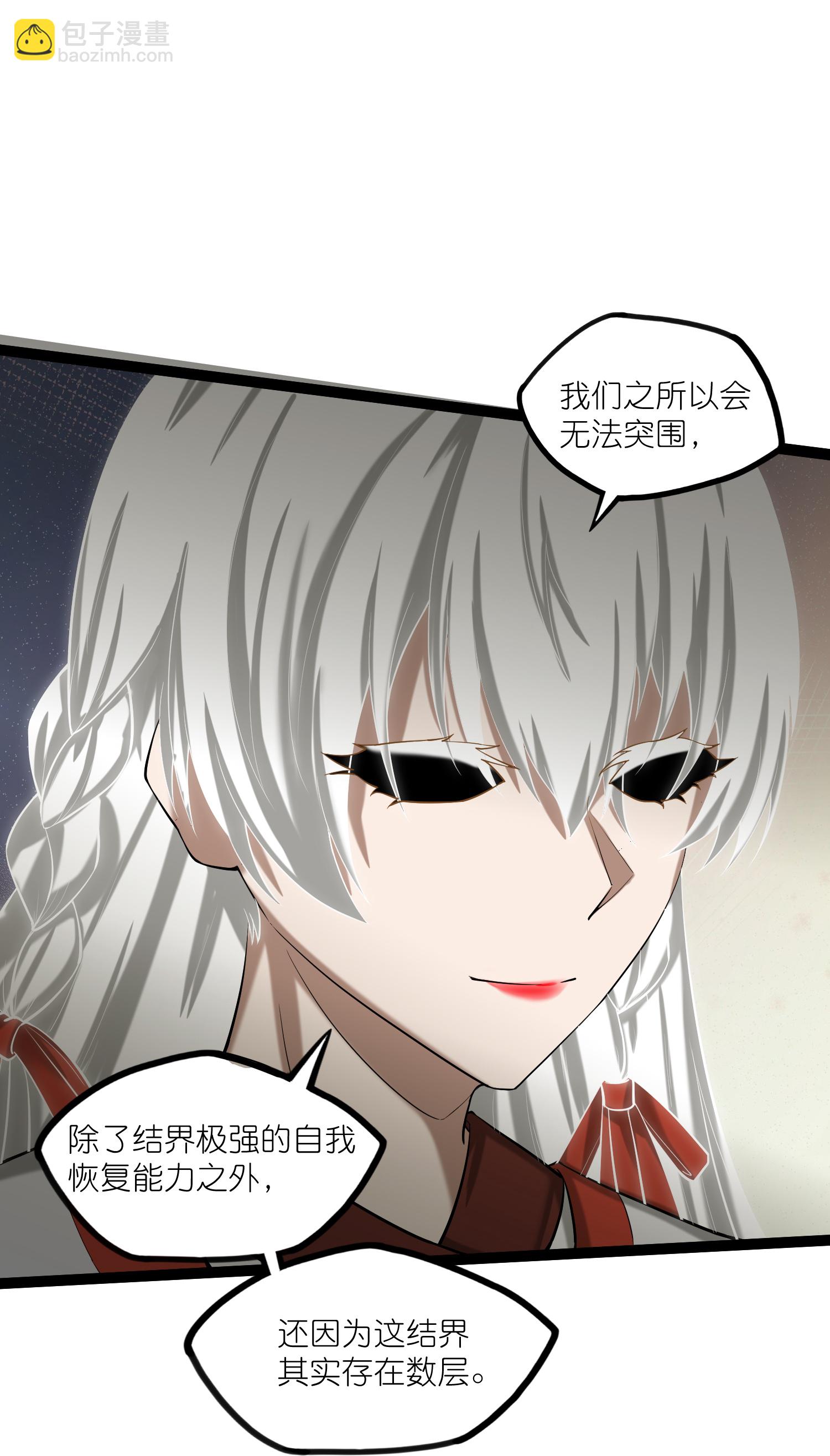 第321话 能出去吗？-第322话