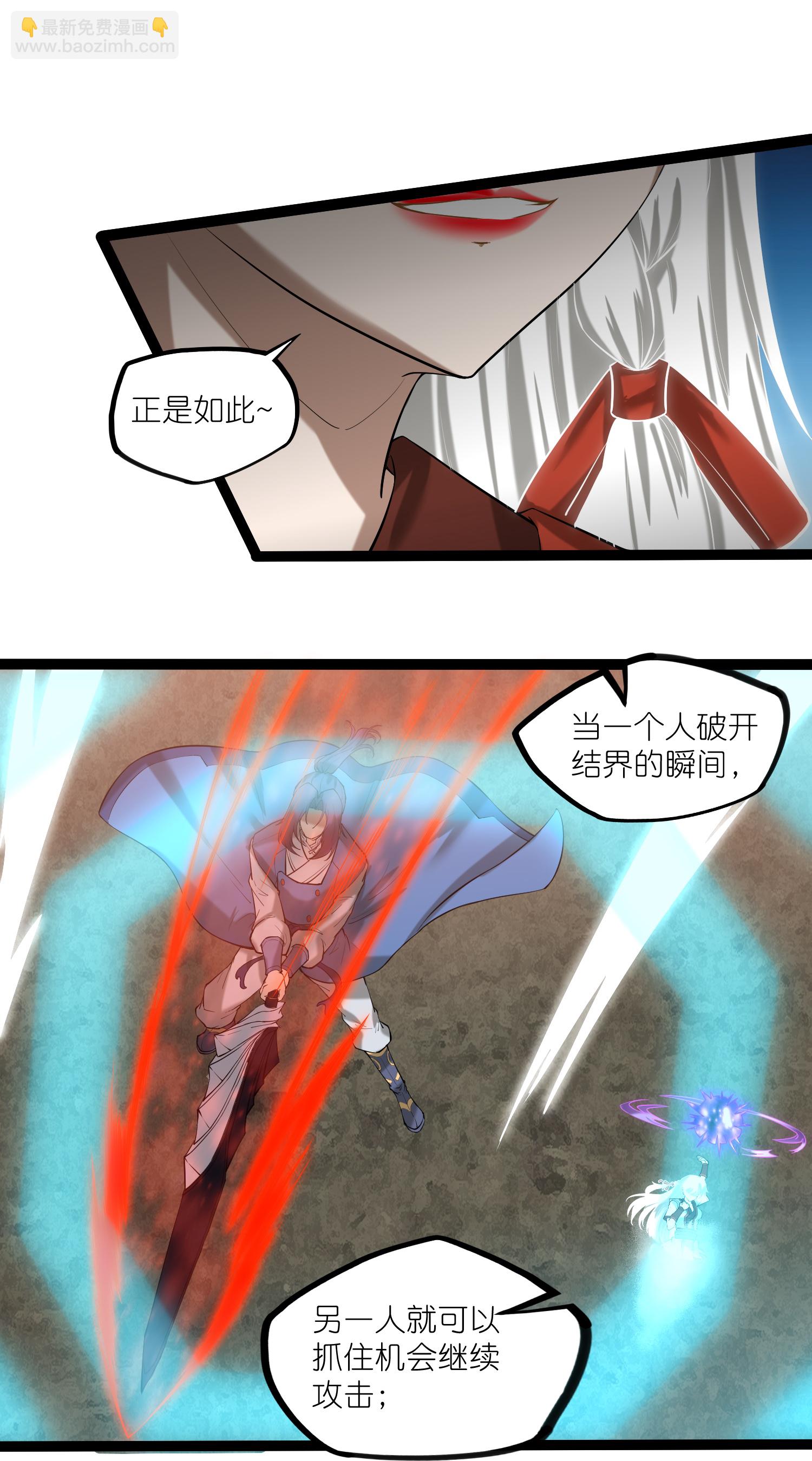 第321话 能出去吗？-第322话